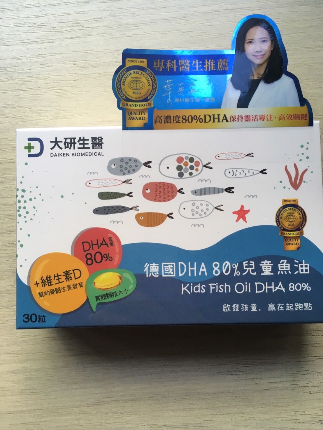 大研生醫 德國 DHA80%兒童魚油 30粒/盒