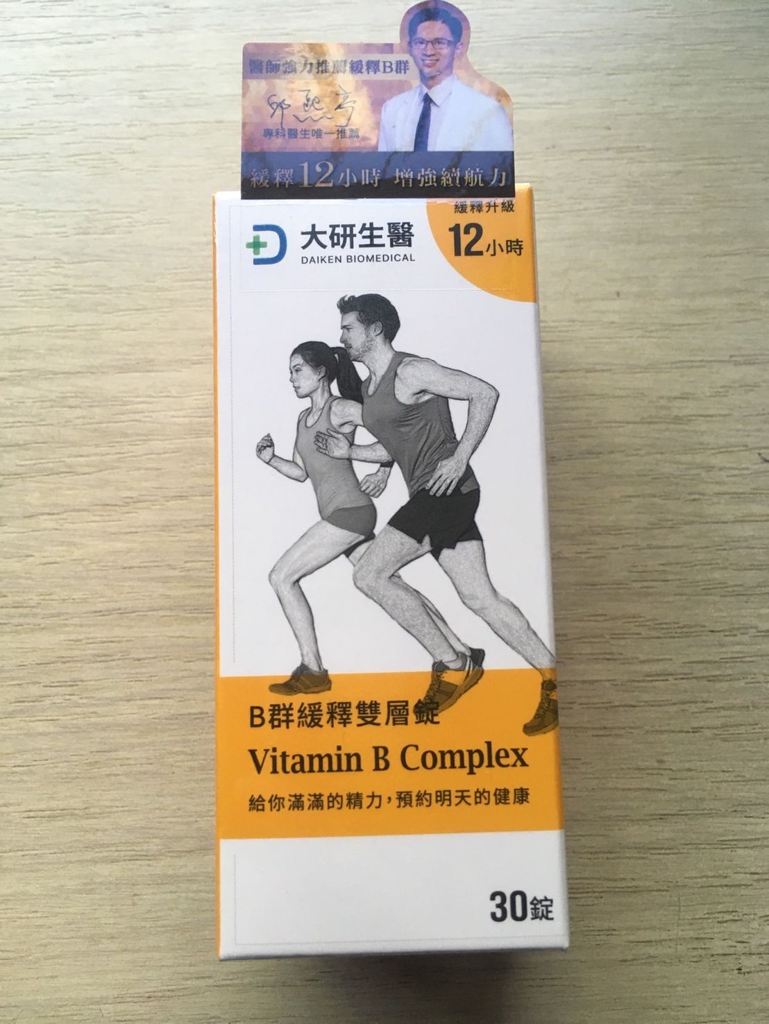 大研生醫 B群緩釋雙層錠 30錠/盒