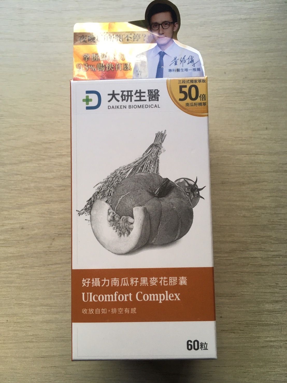 大研生醫 好攝護南瓜籽黑麥花膠囊 60粒/盒