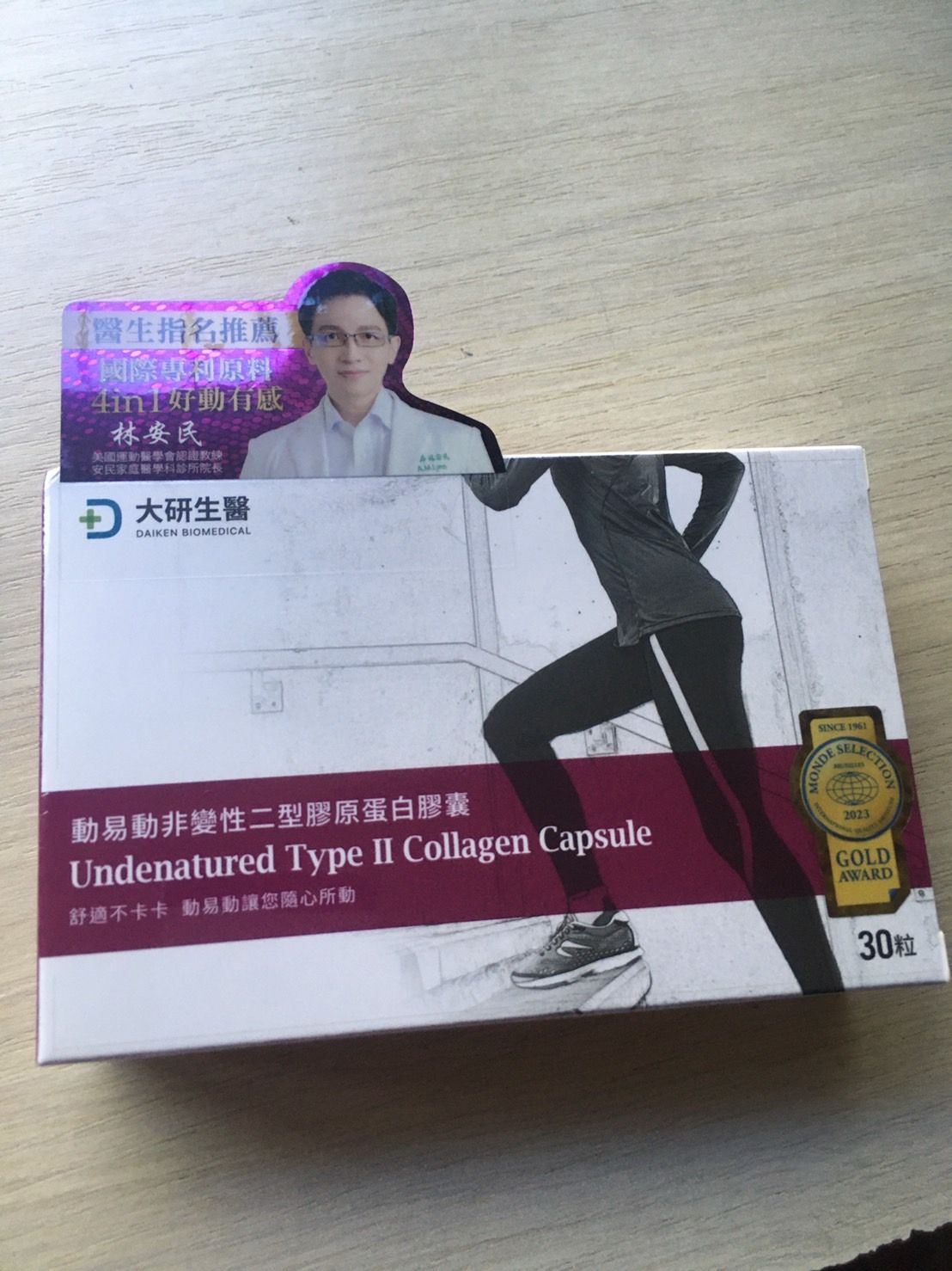 大研生醫 動易動非變性二型膠原蛋白 30粒/盒