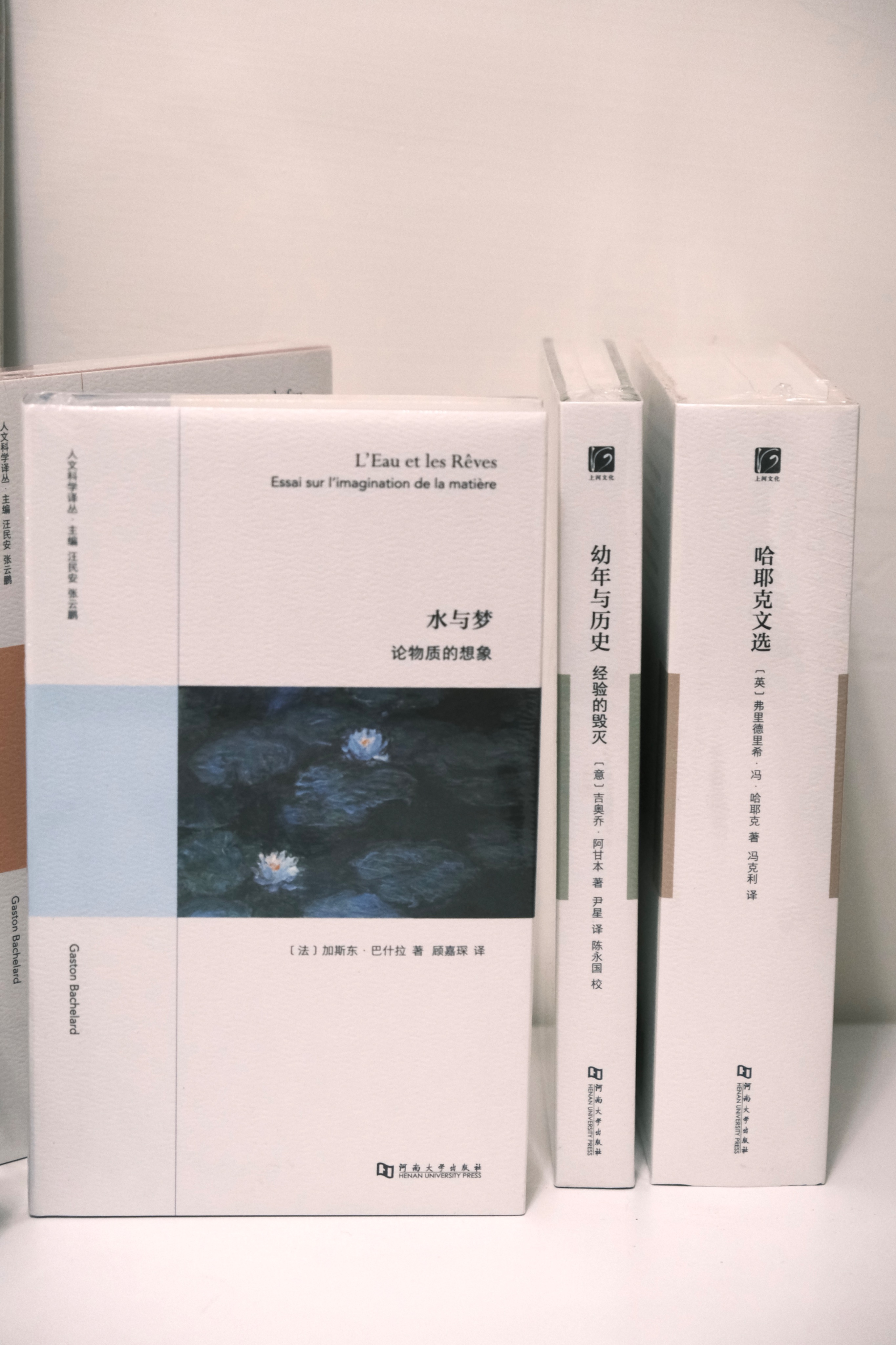 水與夢：論物質的想像