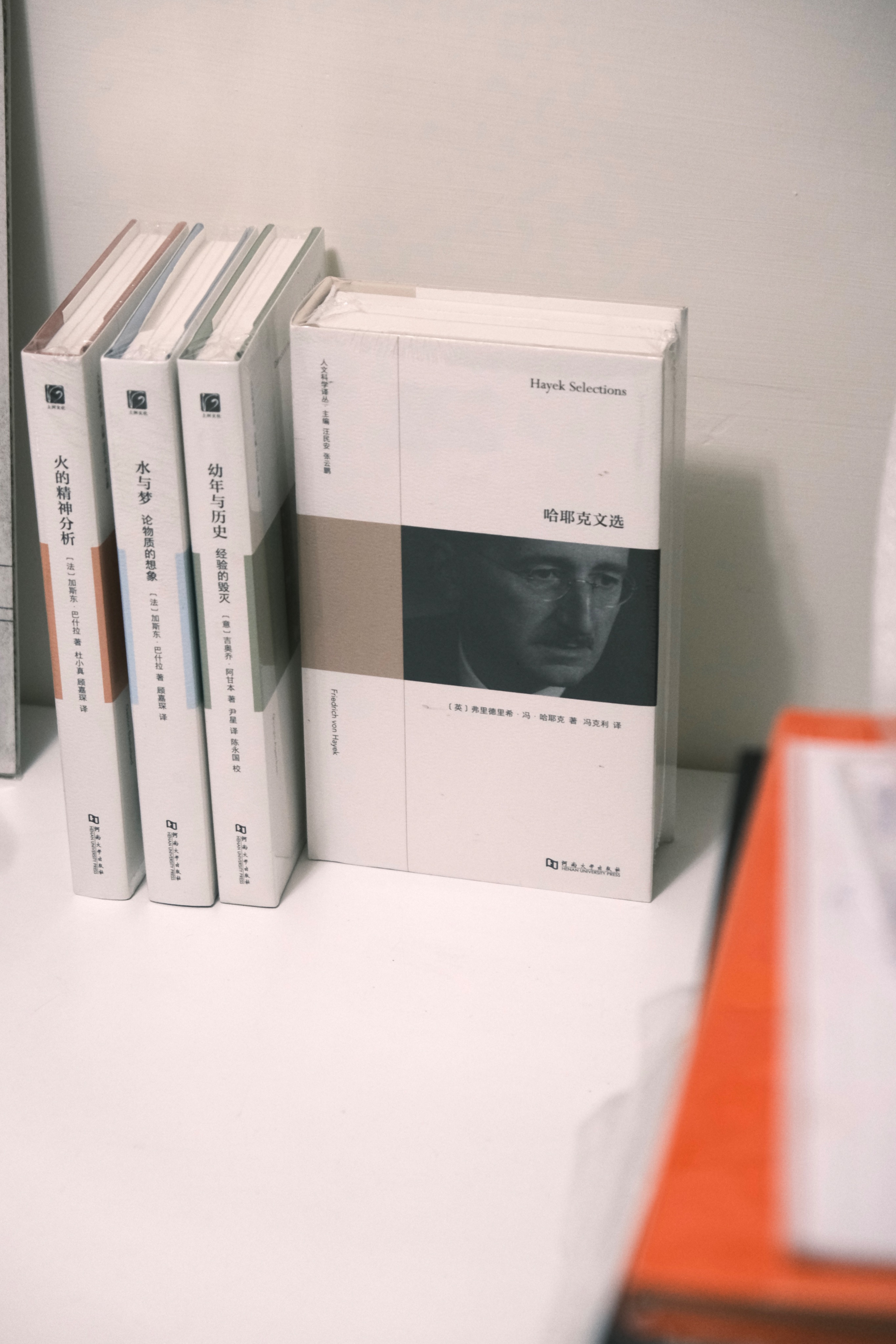 哈耶克（Hayek）文選