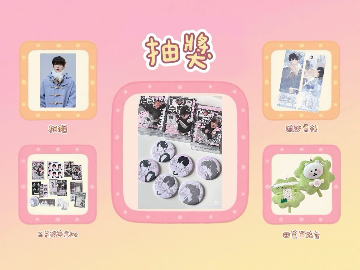 🎰 𝘿𝙍𝘼𝙒（非中獎者請勿下單）