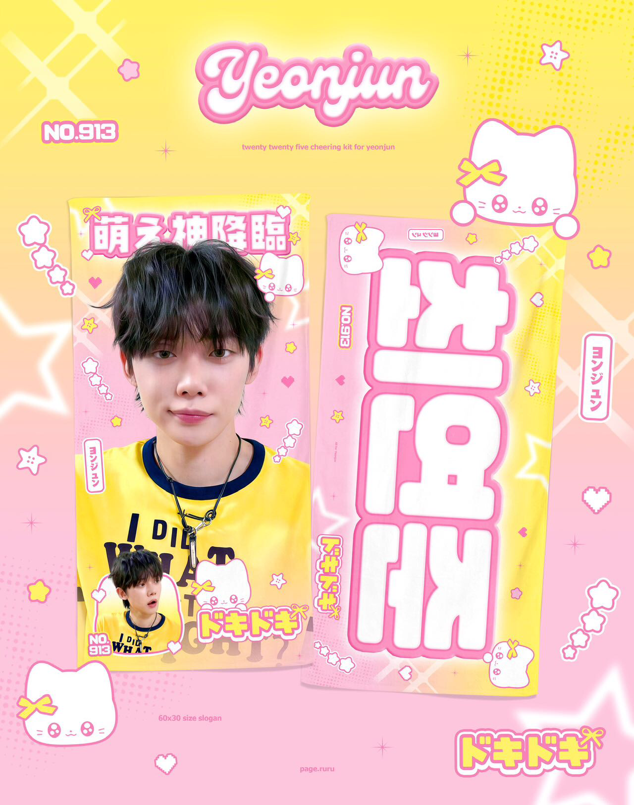 然竣 ＆ 秀彬手幅