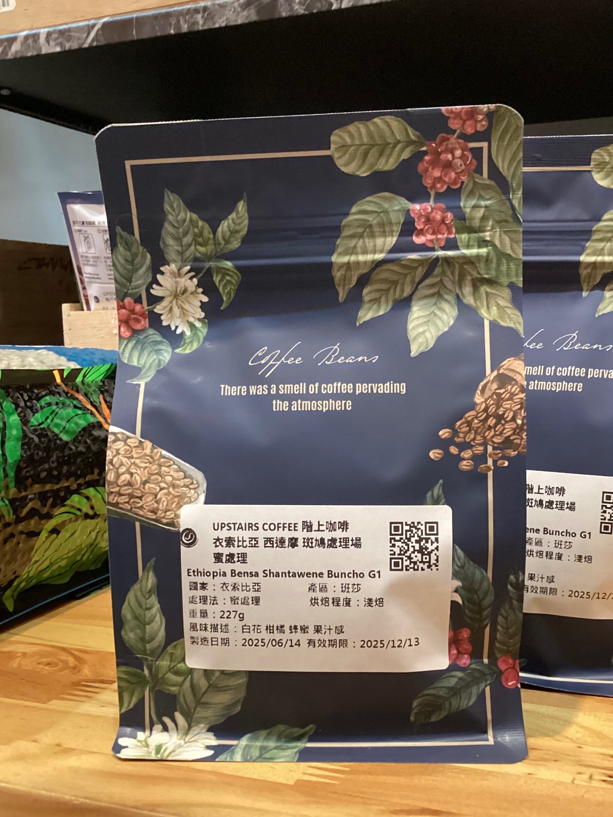 衣索比亞 西達摩 斑鳩處理廠 蜜處理