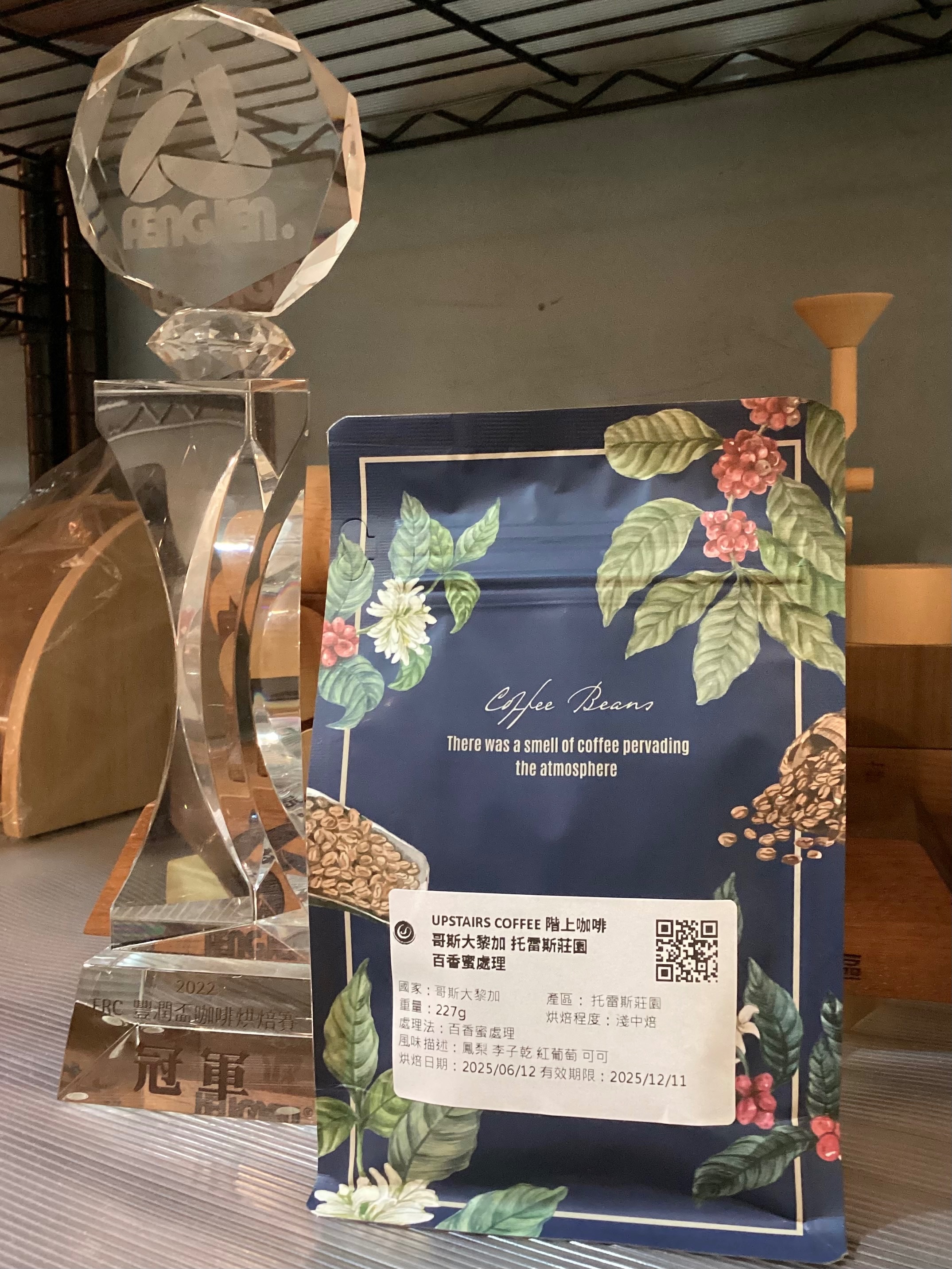 哥斯大黎加 托雷斯莊園 百香蜜處理
