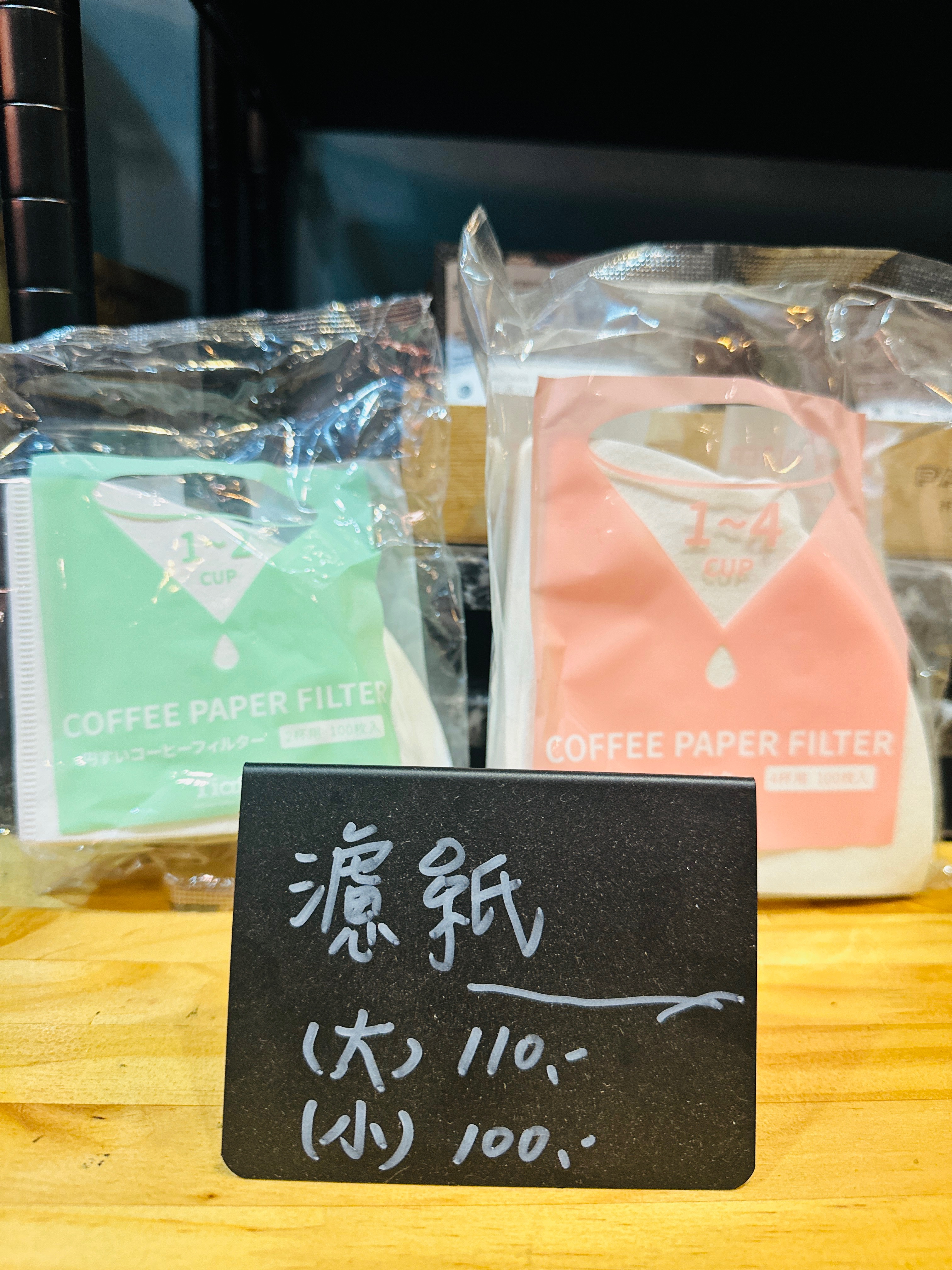 Tiamo V02 圓錐咖啡濾紙