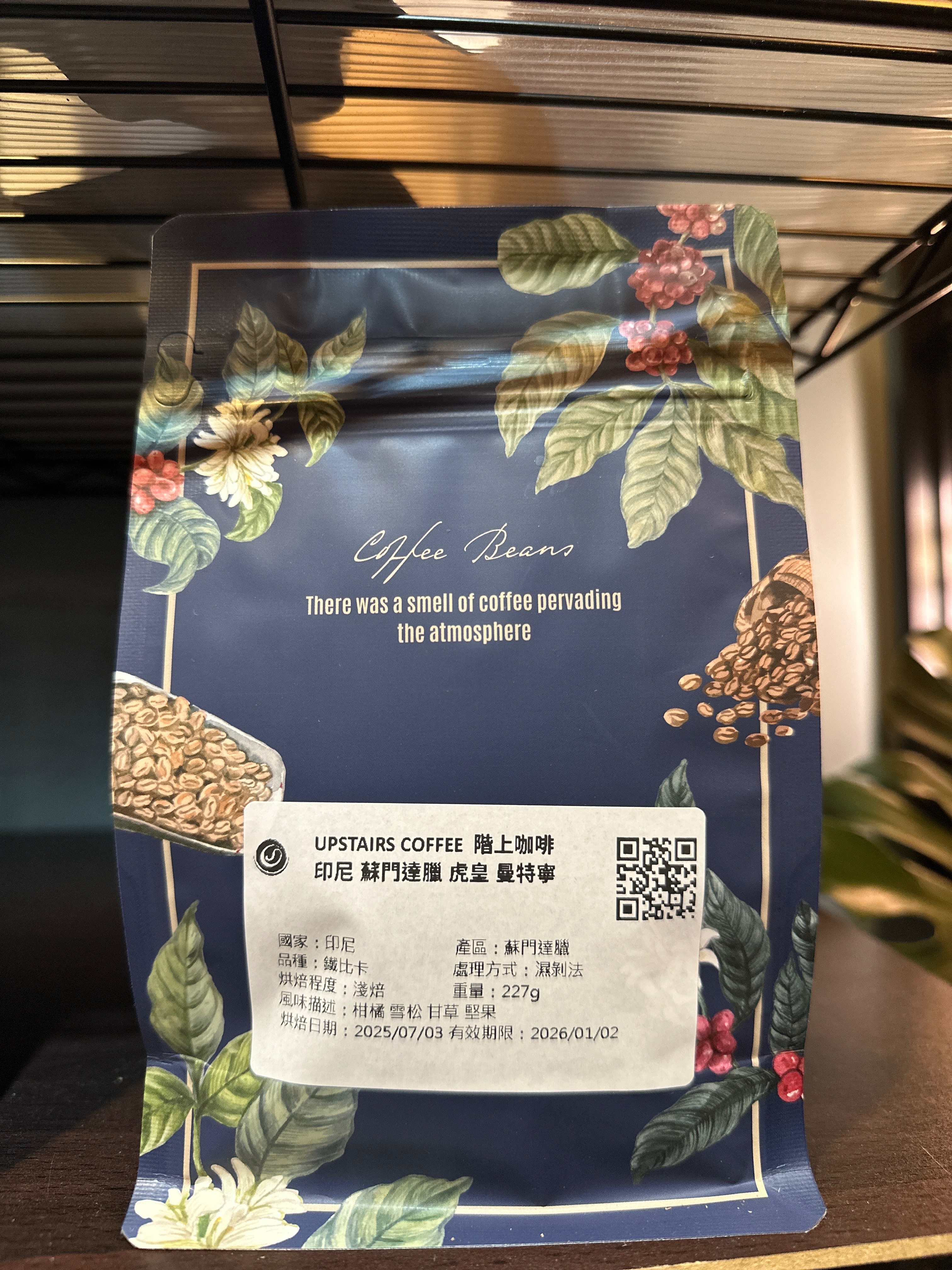 印尼 蘇門達臘 虎皇 曼特寧