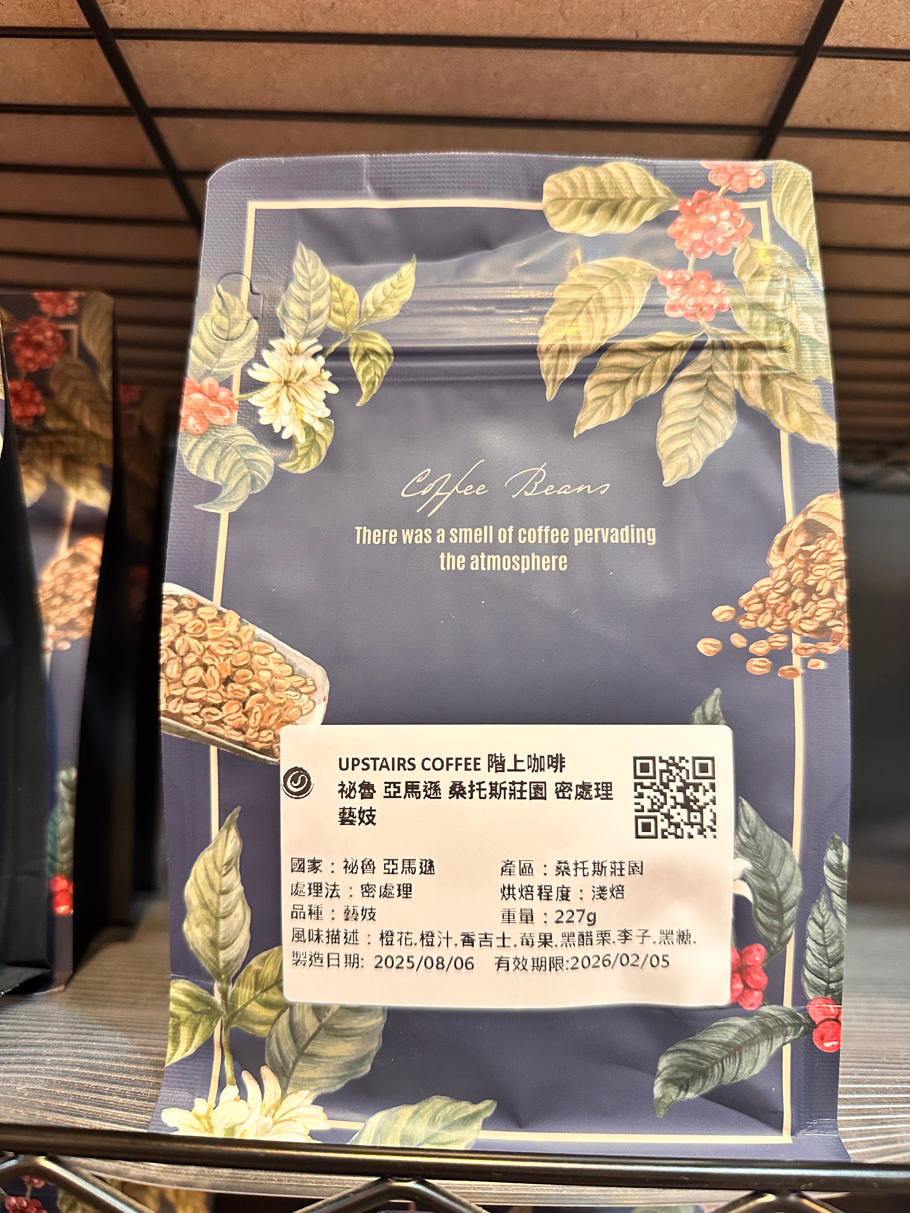 秘魯 亞馬遜 桑托斯莊園 蜜處理 藝妓