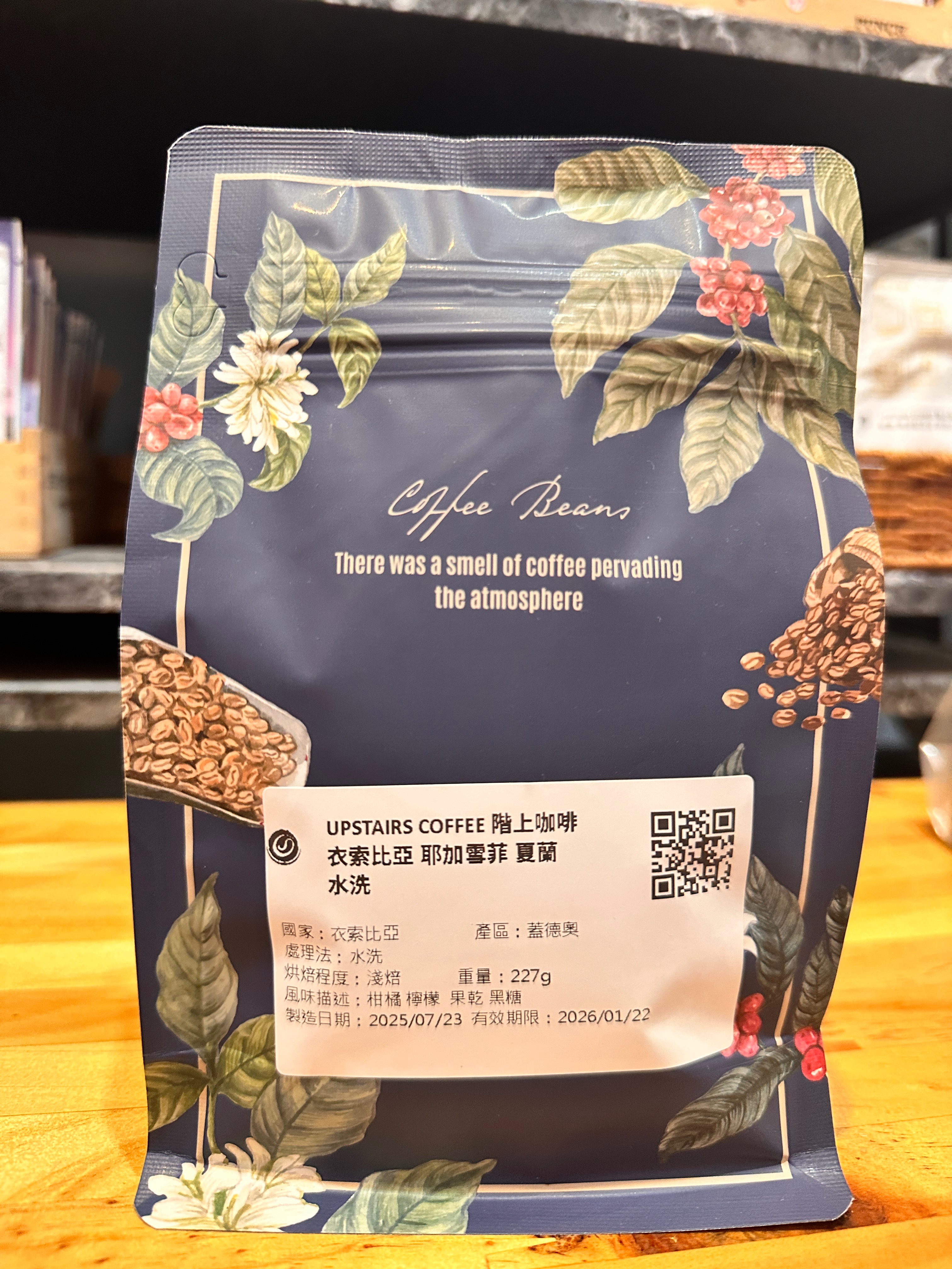 衣索比亞 耶加雪芙 夏蘭 水洗