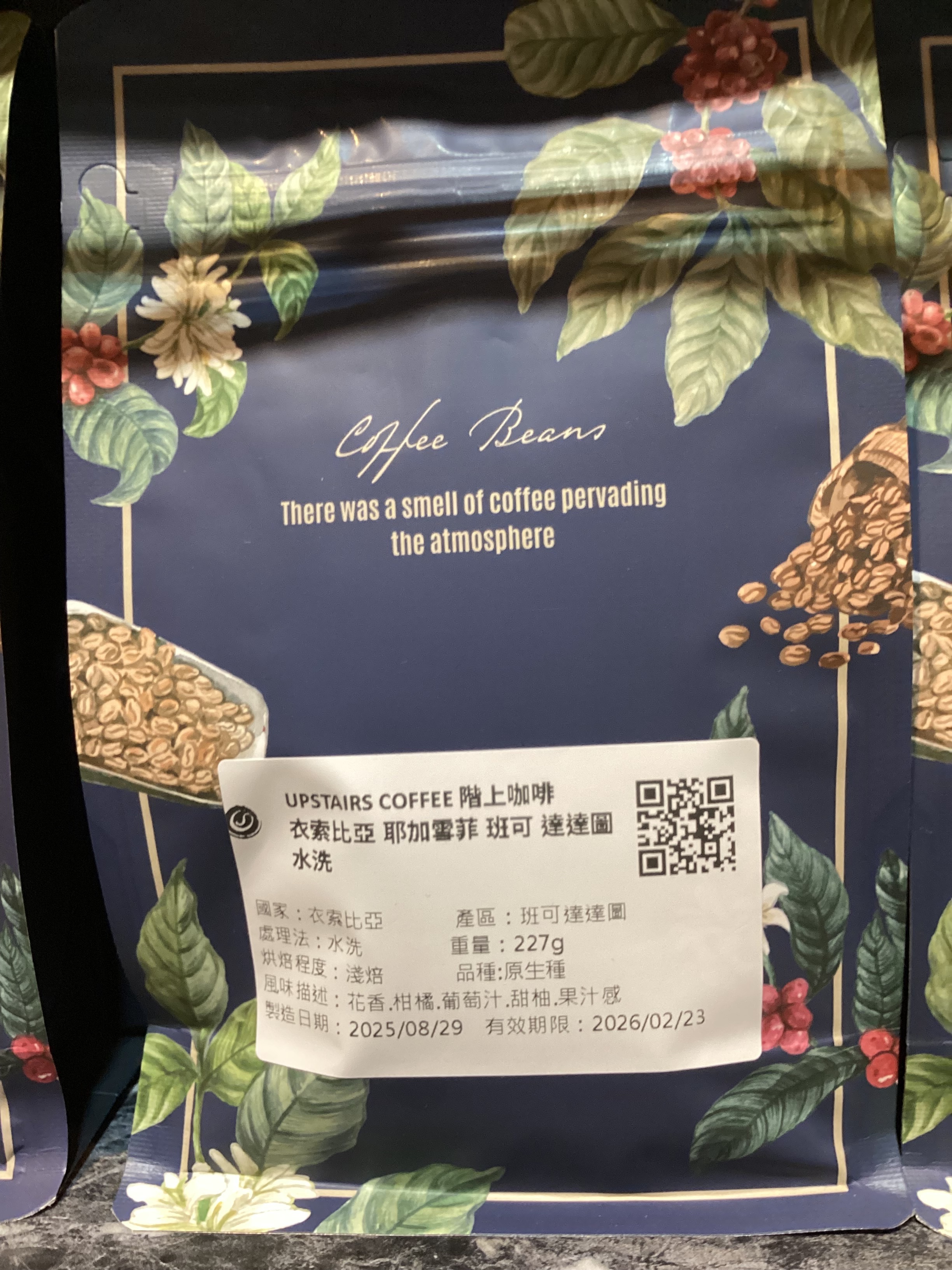 衣索比亞 耶加雪菲 孔加 日曬