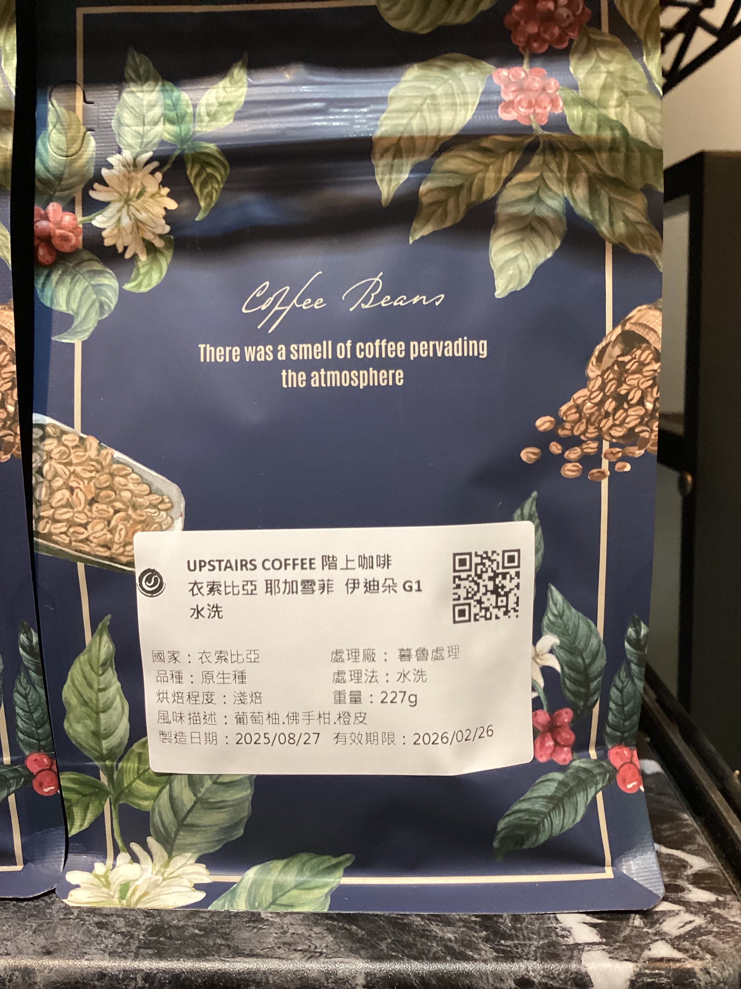 衣索比亞 耶加雪菲 伊迪朵 G1 水洗