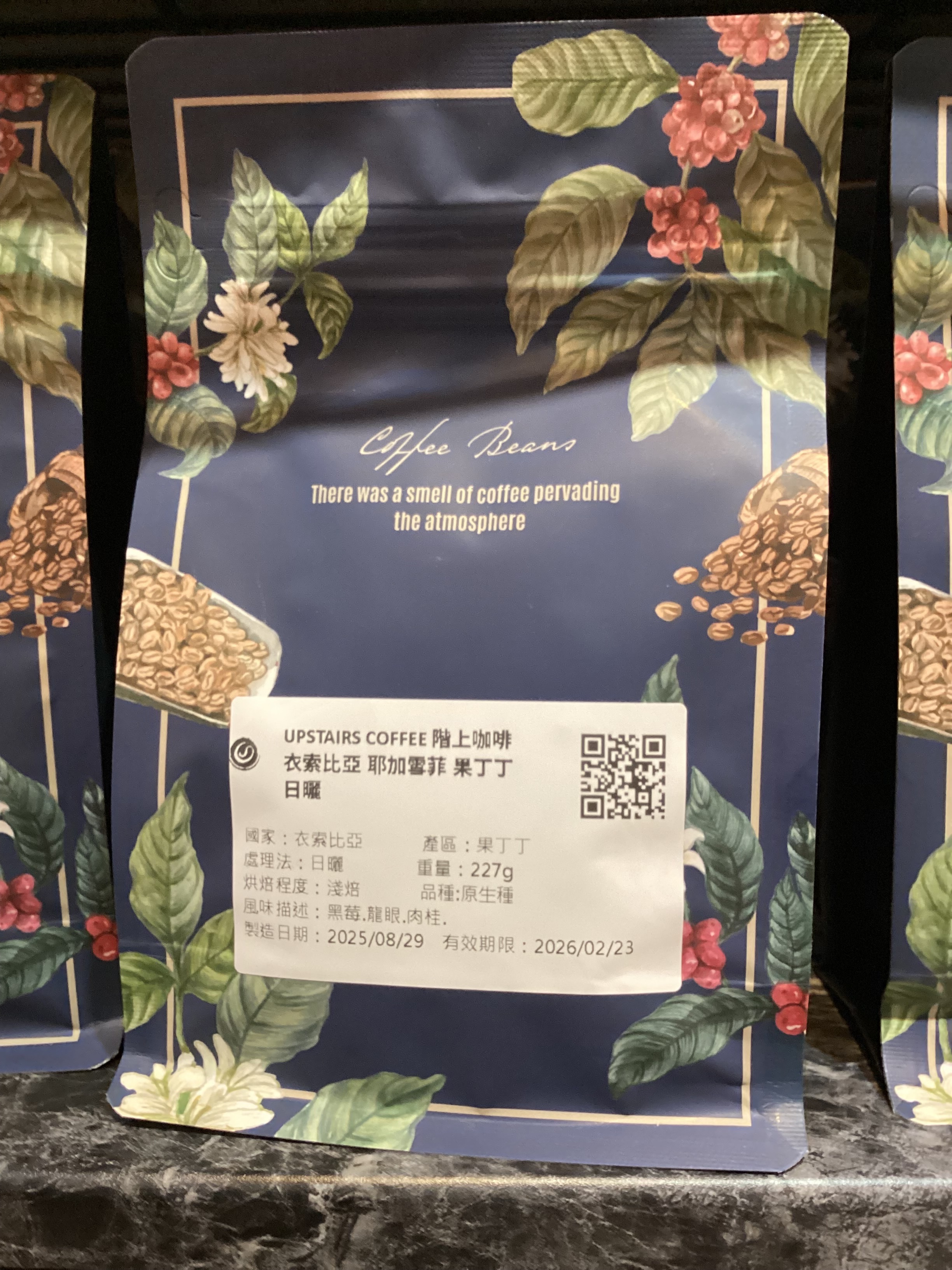 衣索比亞 耶加雪菲 果丁丁 日曬
