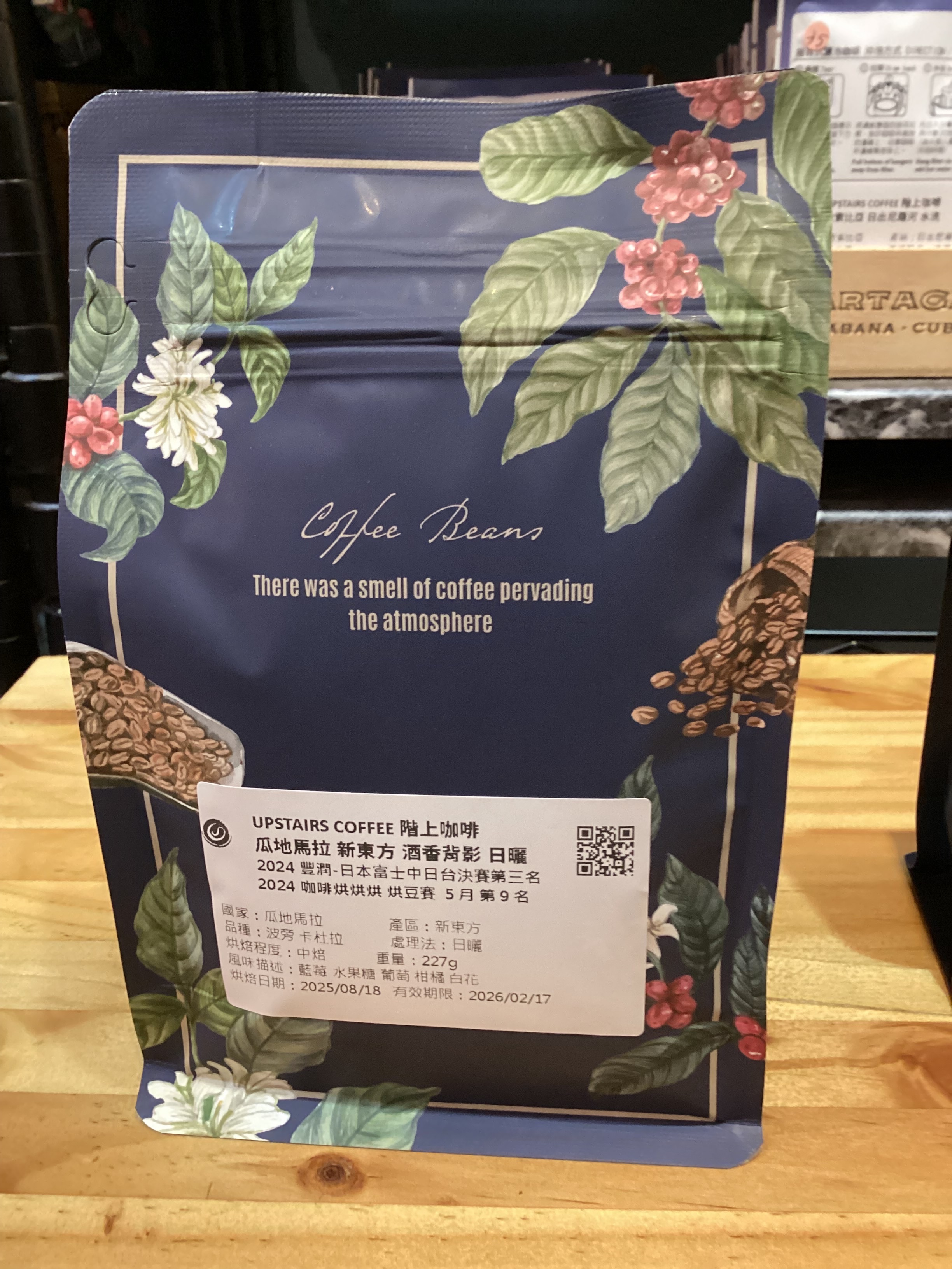 瓜地馬拉  新東方 酒香背影 日曬