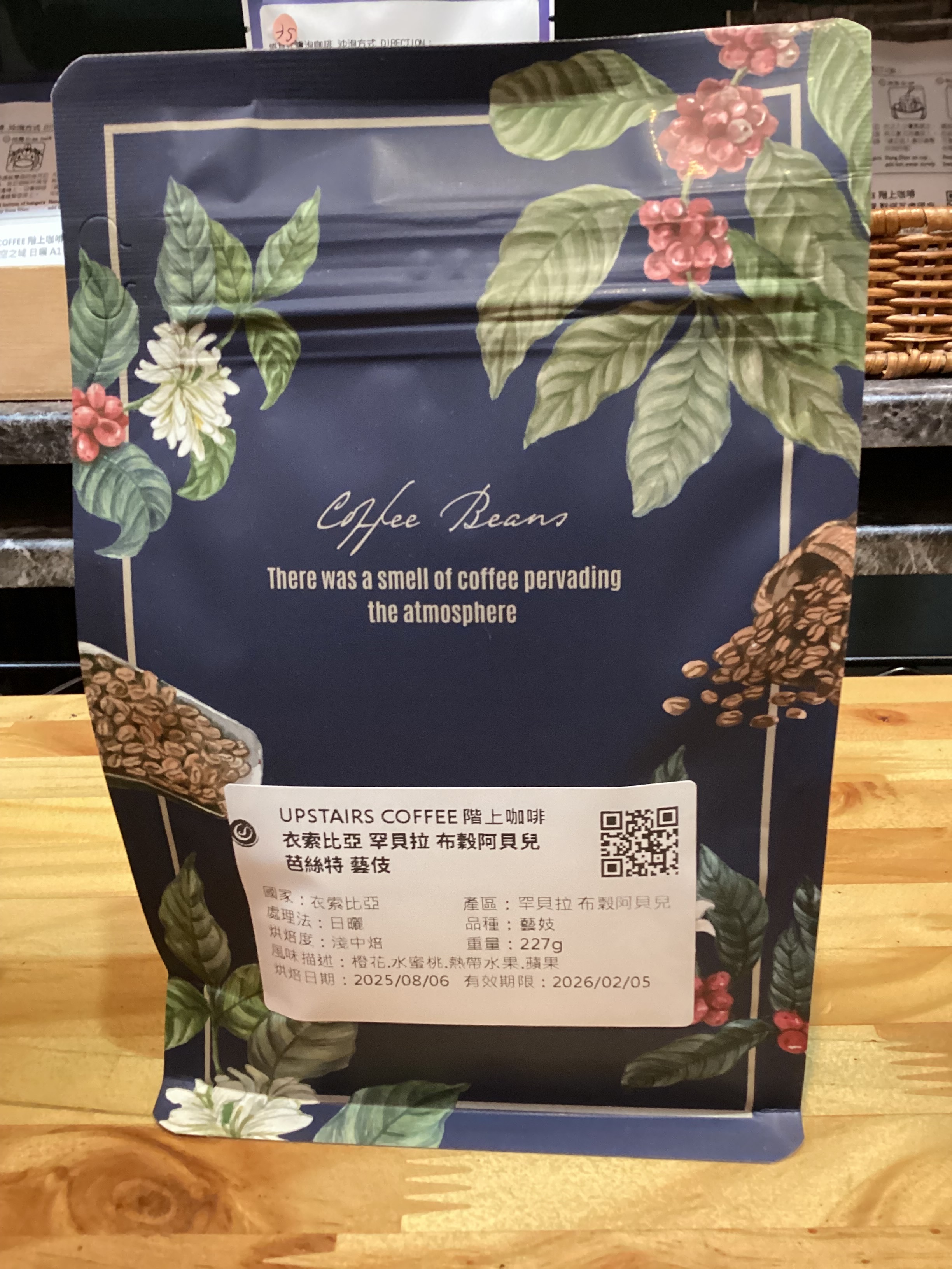 衣索比亞 罕貝拉 芭絲特 藝伎 水洗（賓果盃優勝賽豆）