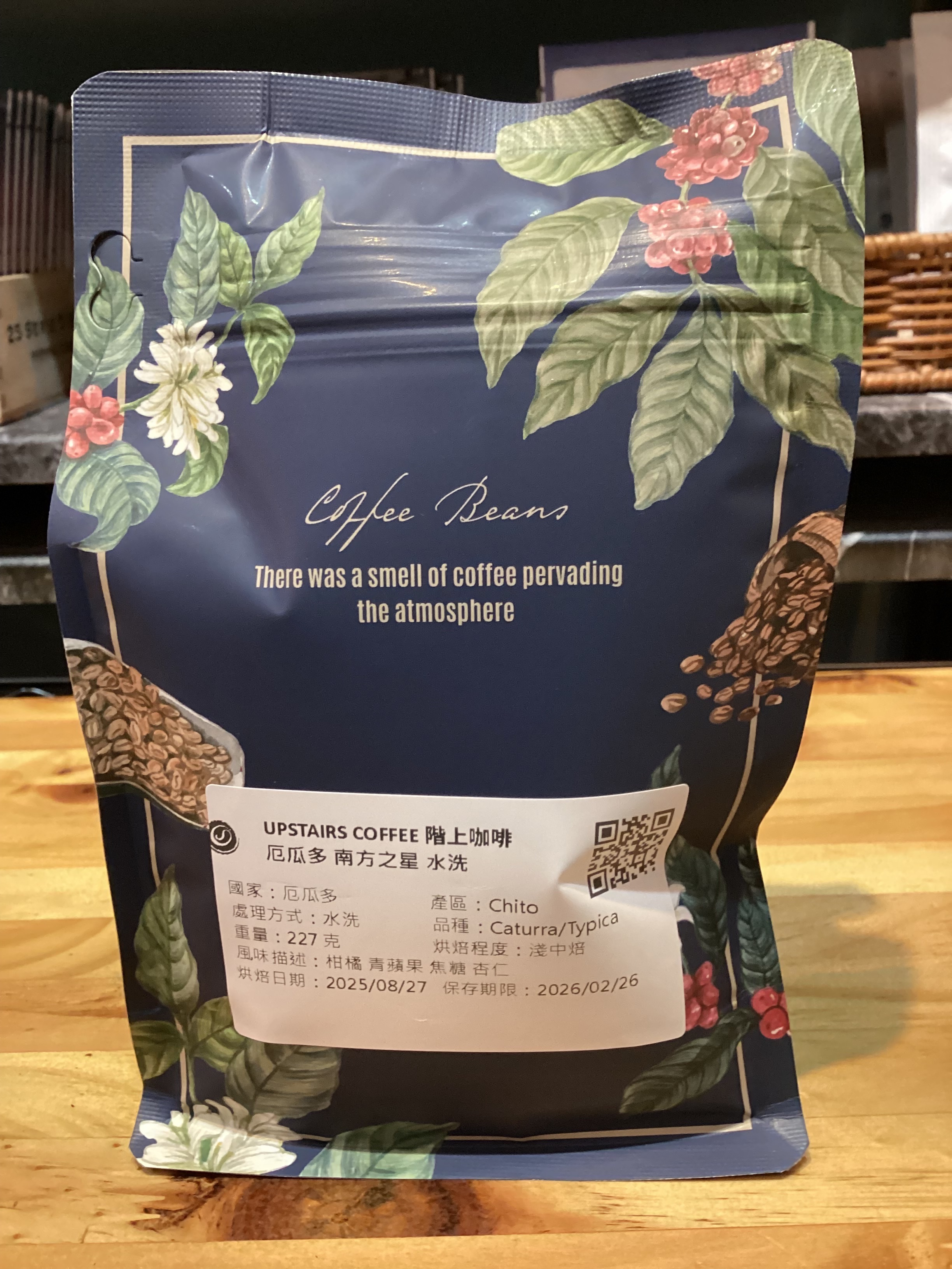厄瓜多 南方之星 水洗