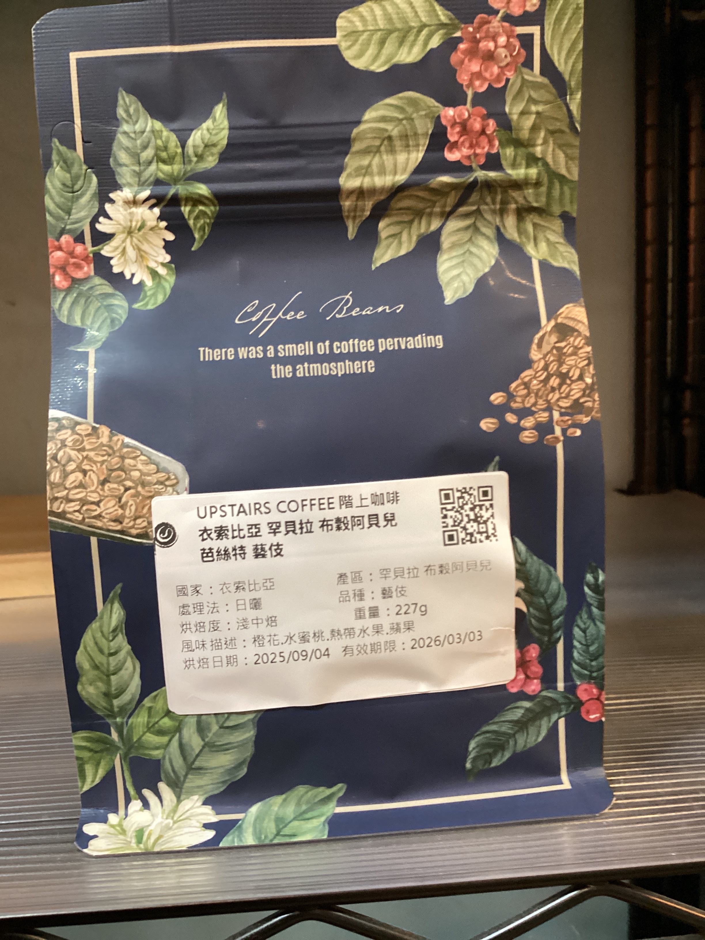 衣索比亞 罕貝拉 布穀阿貝兒 芭絲特 藝伎 日曬