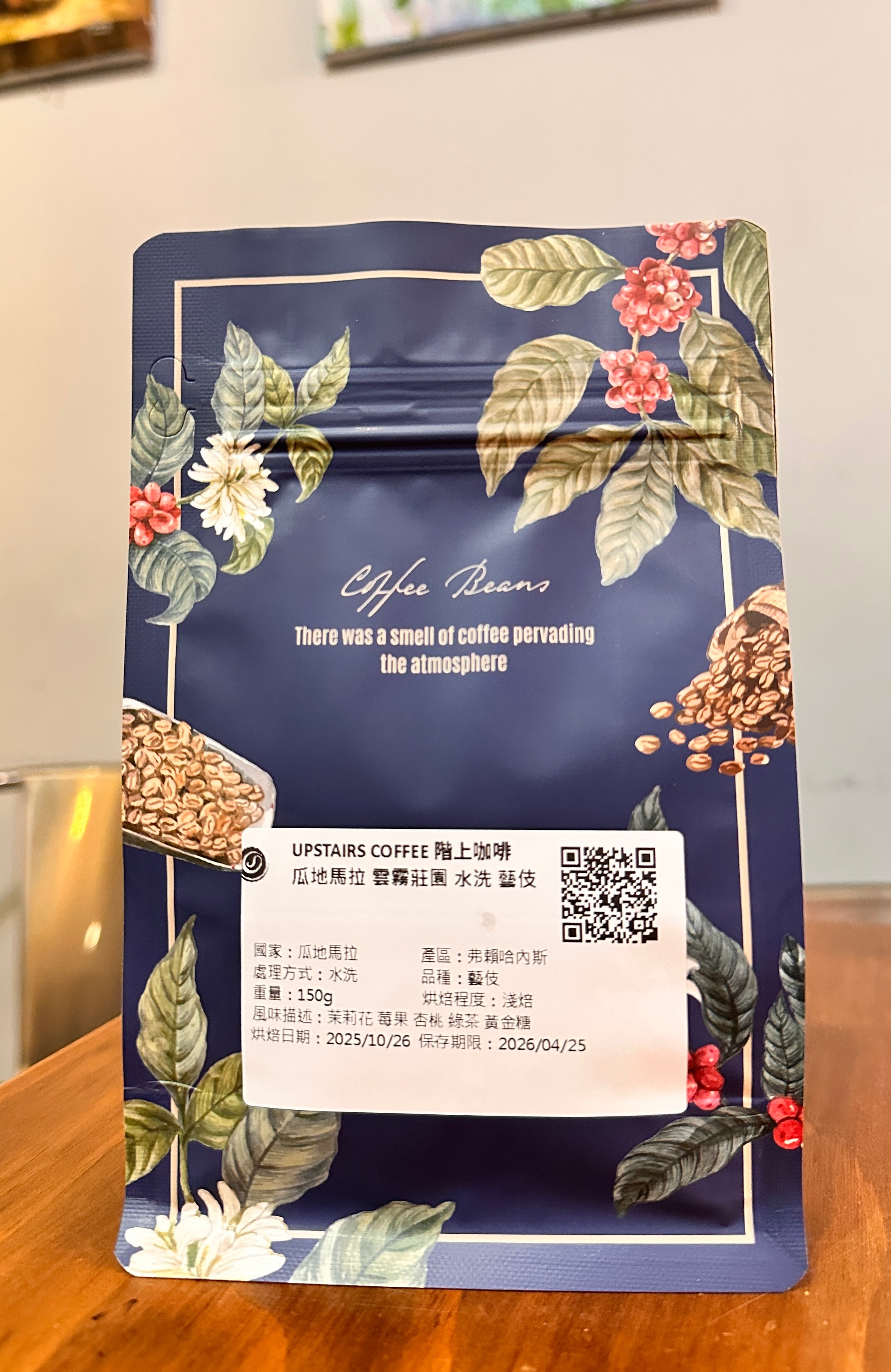 瓜地馬拉 雲霧莊園 水洗 藝伎