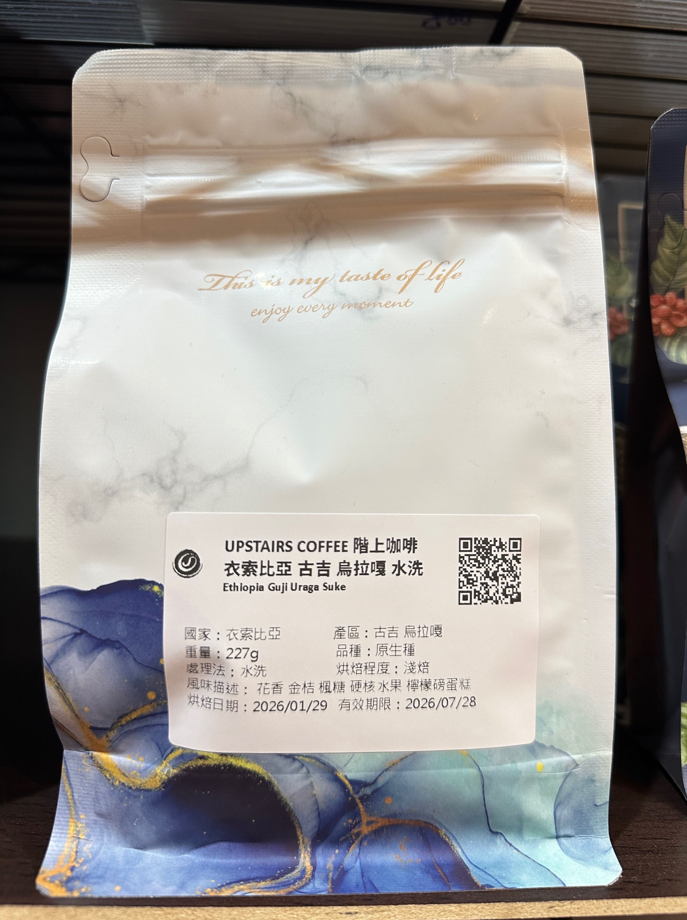 衣索比亞 古吉 烏拉嘎 水洗