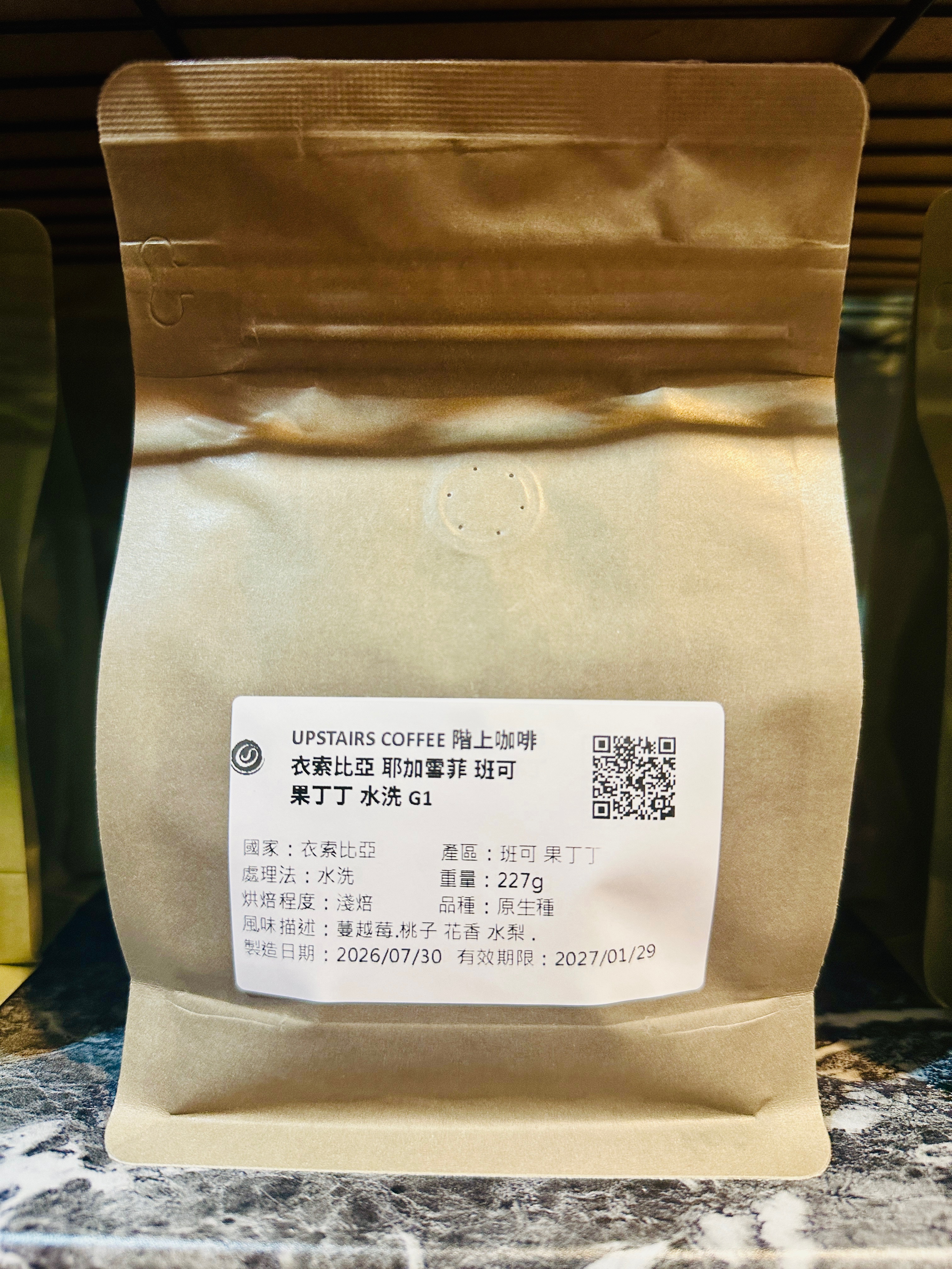 衣索比亞 耶加雪菲 班可 果丁丁 水洗