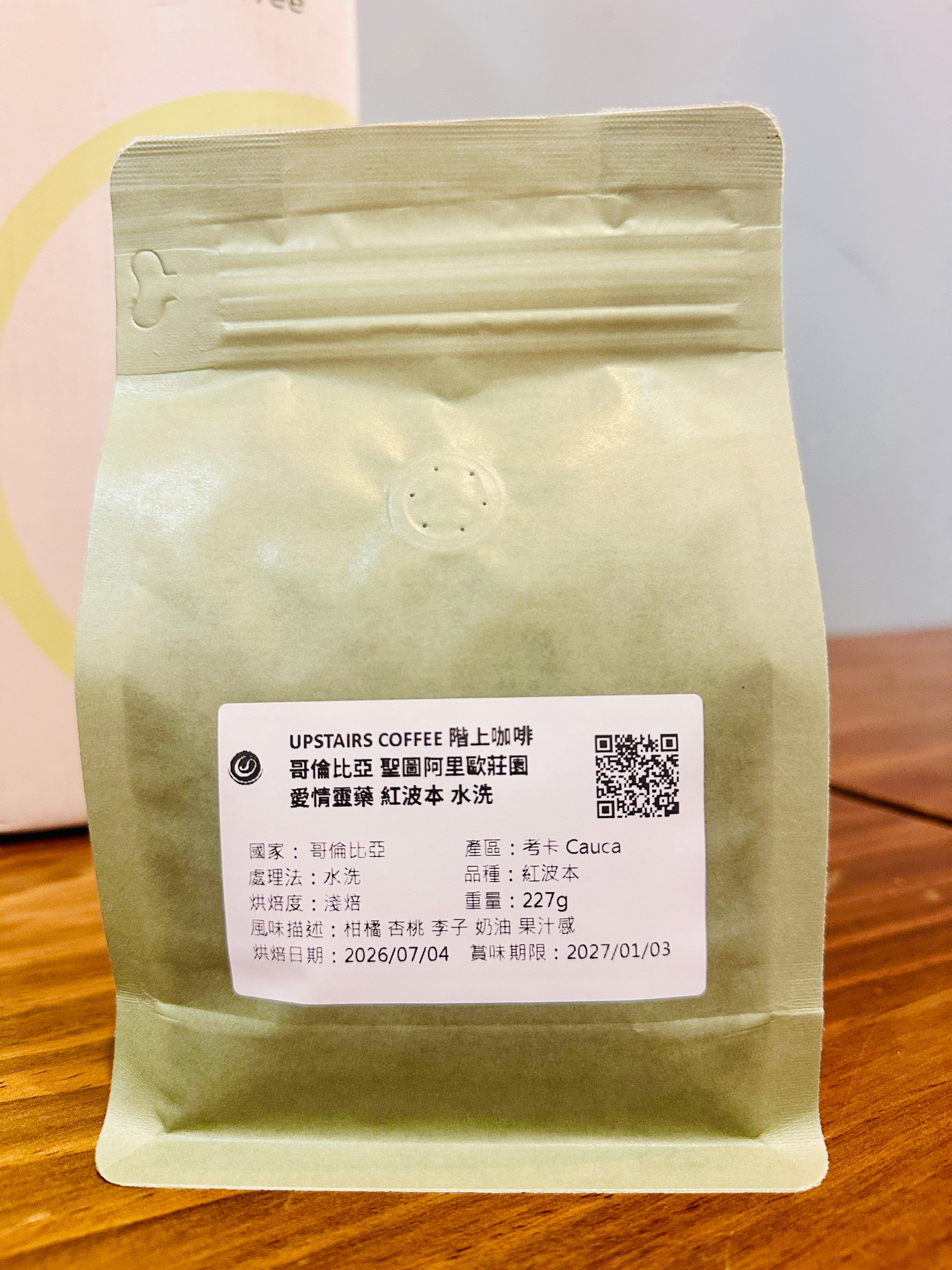 哥倫比亞 聖圖阿里歐莊園 愛情靈藥 紅波本 水洗