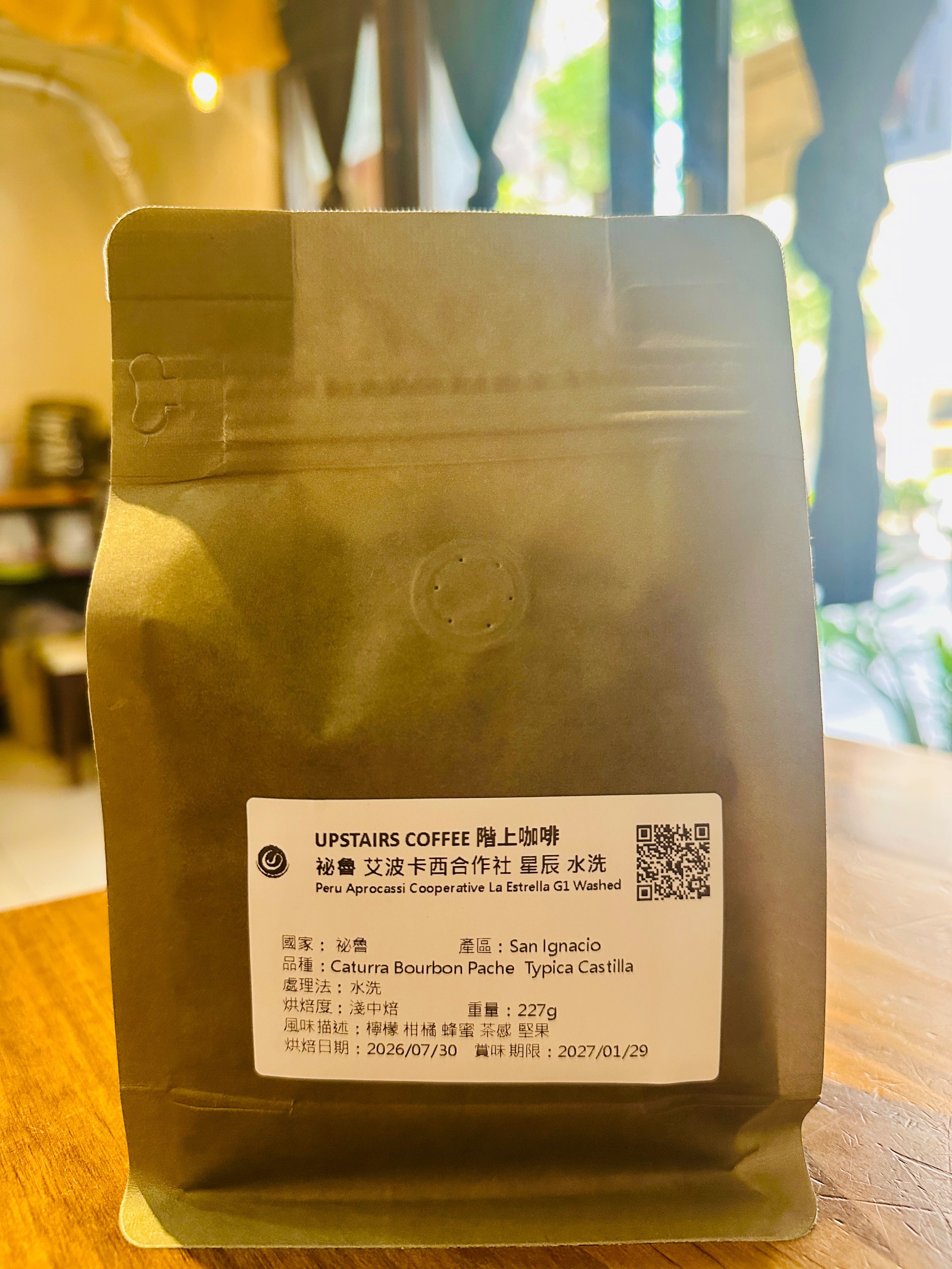 秘魯 艾波卡西合作社 星辰 水洗 中焙