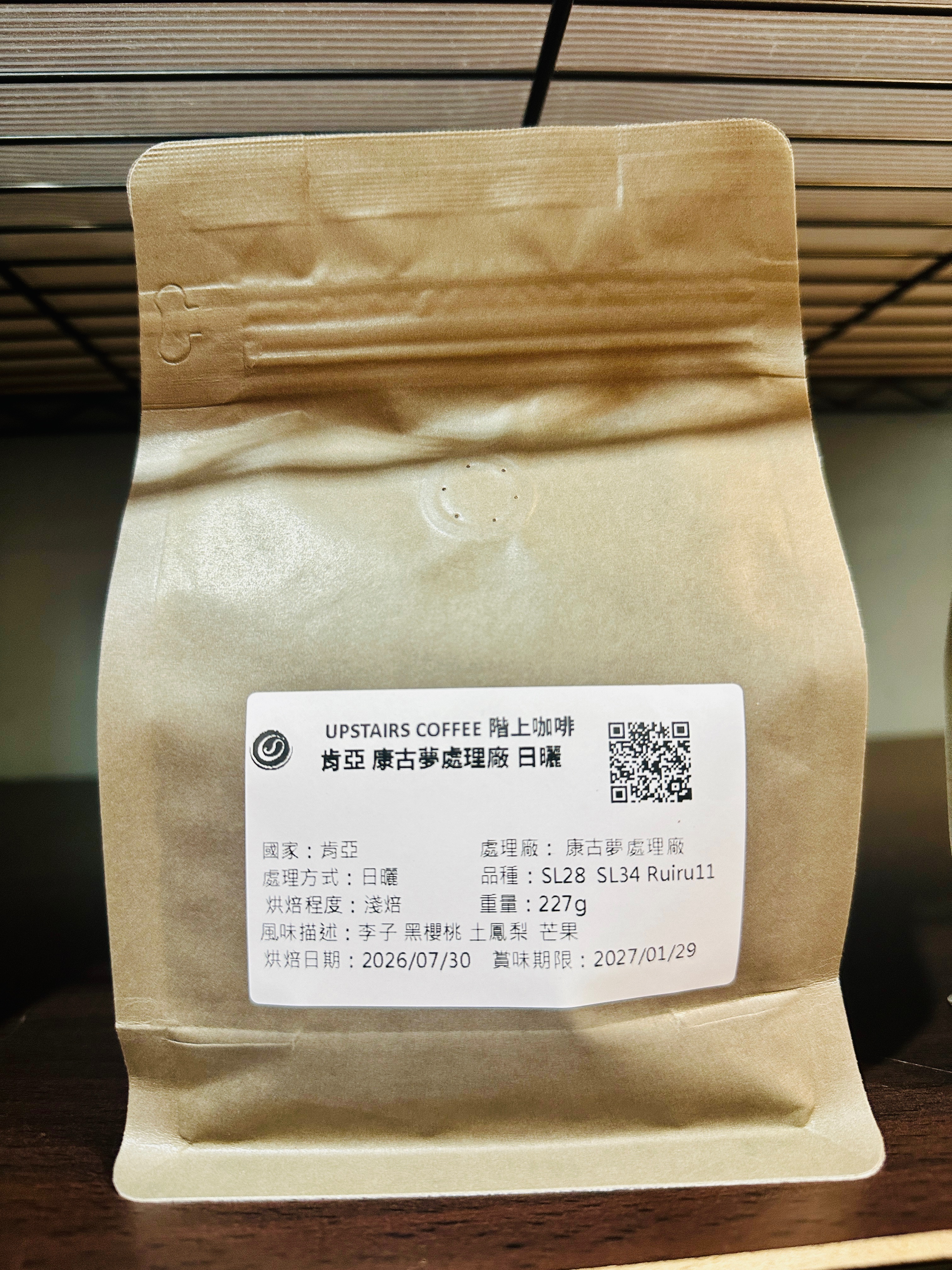 肯亞 康古夢處理廠 日曬