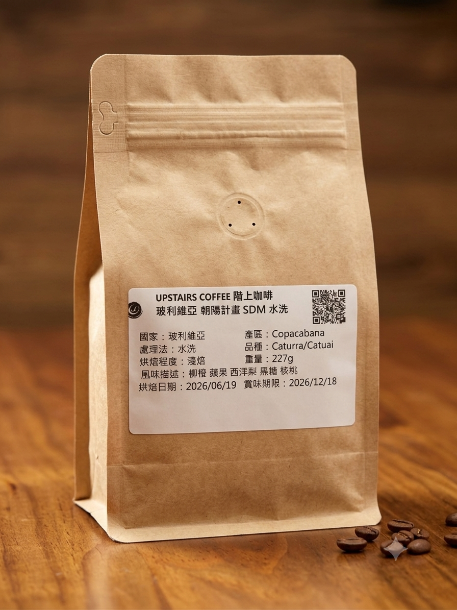 波利維亞 朝陽機會 SDM 水洗