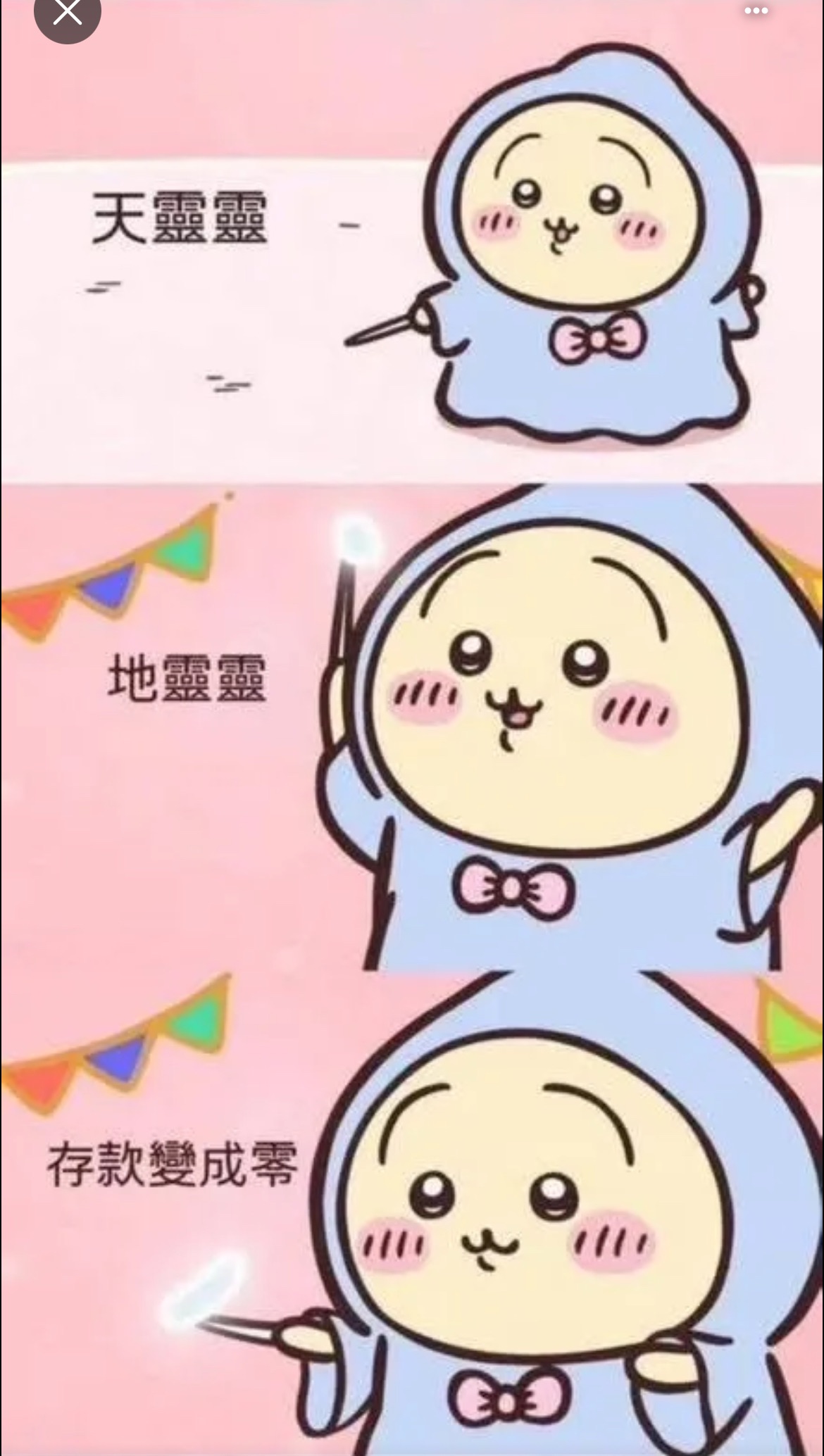 吉伊卡哇專區
