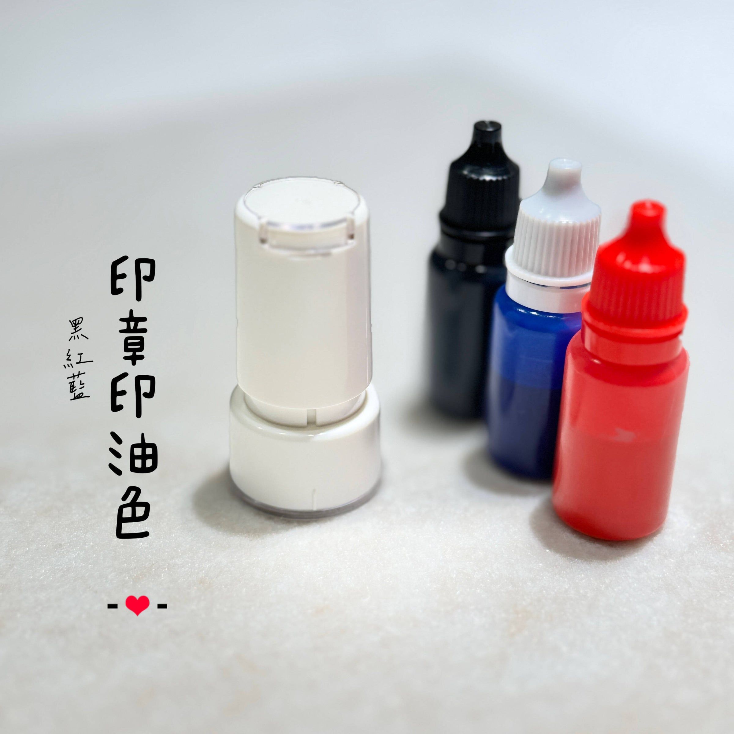 印章專用印油｜每瓶10ml❗️只可蓋在紙、紙盒上