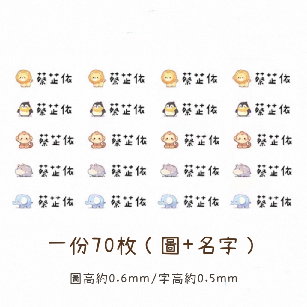 小型水晶防水貼