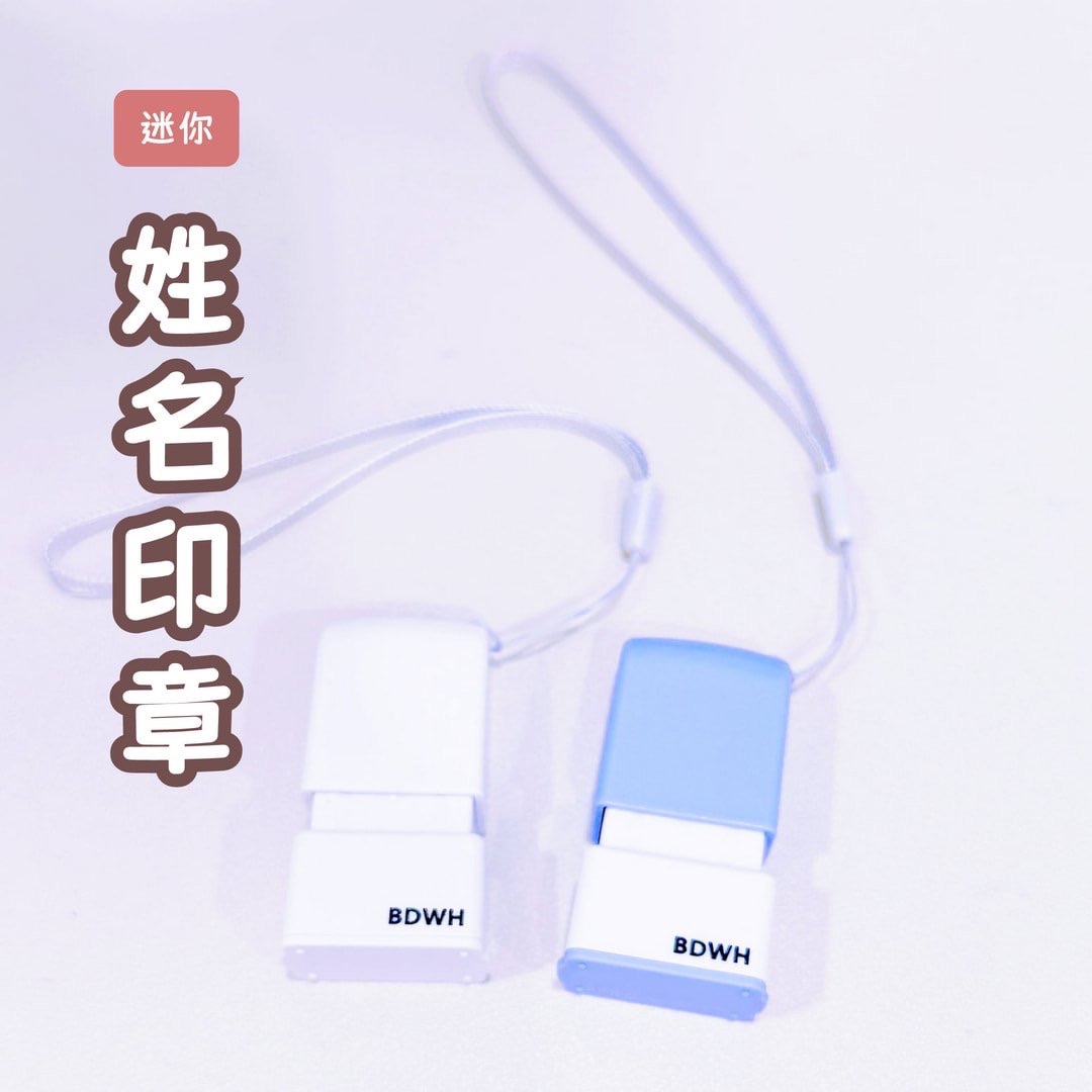 迷你 l 吊繩款簽名印章。連續印章