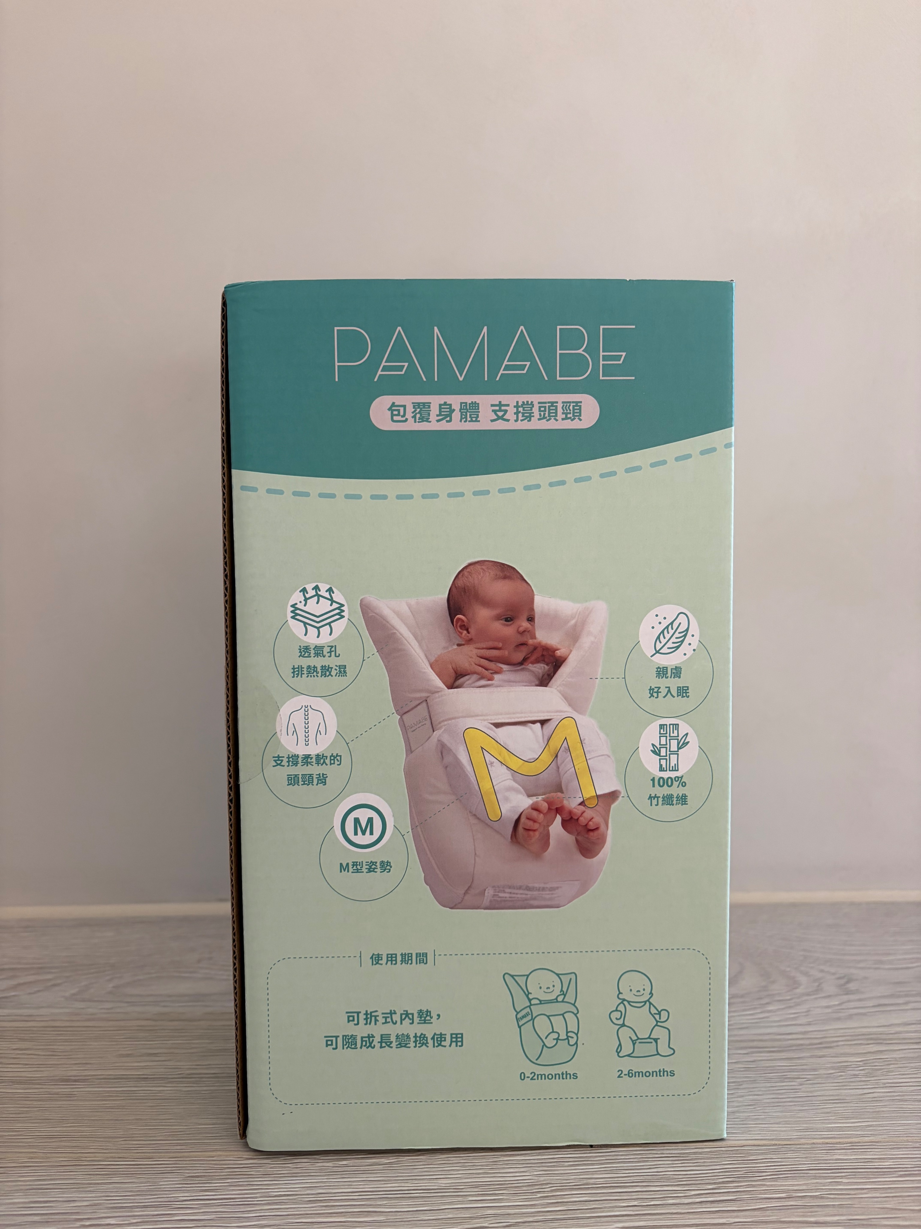 PAMABE 新生嬰兒緩衝襯墊組