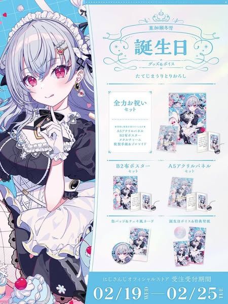 2025 葉加瀬冬雪、オリバー・エバンス 生日