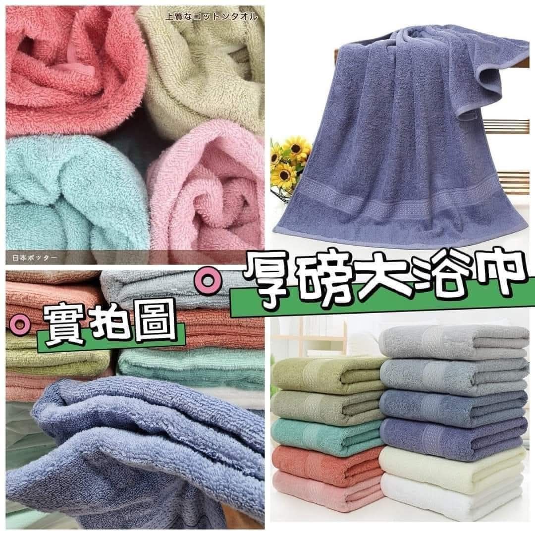 預購大浴巾