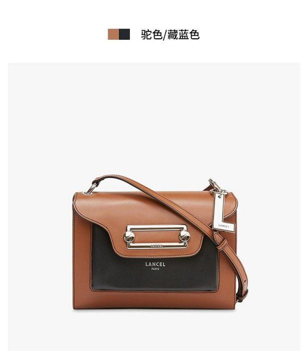 現貨 法國LANCEL 蘭姿Clic系列單肩斜挎包中號相機包/風琴包