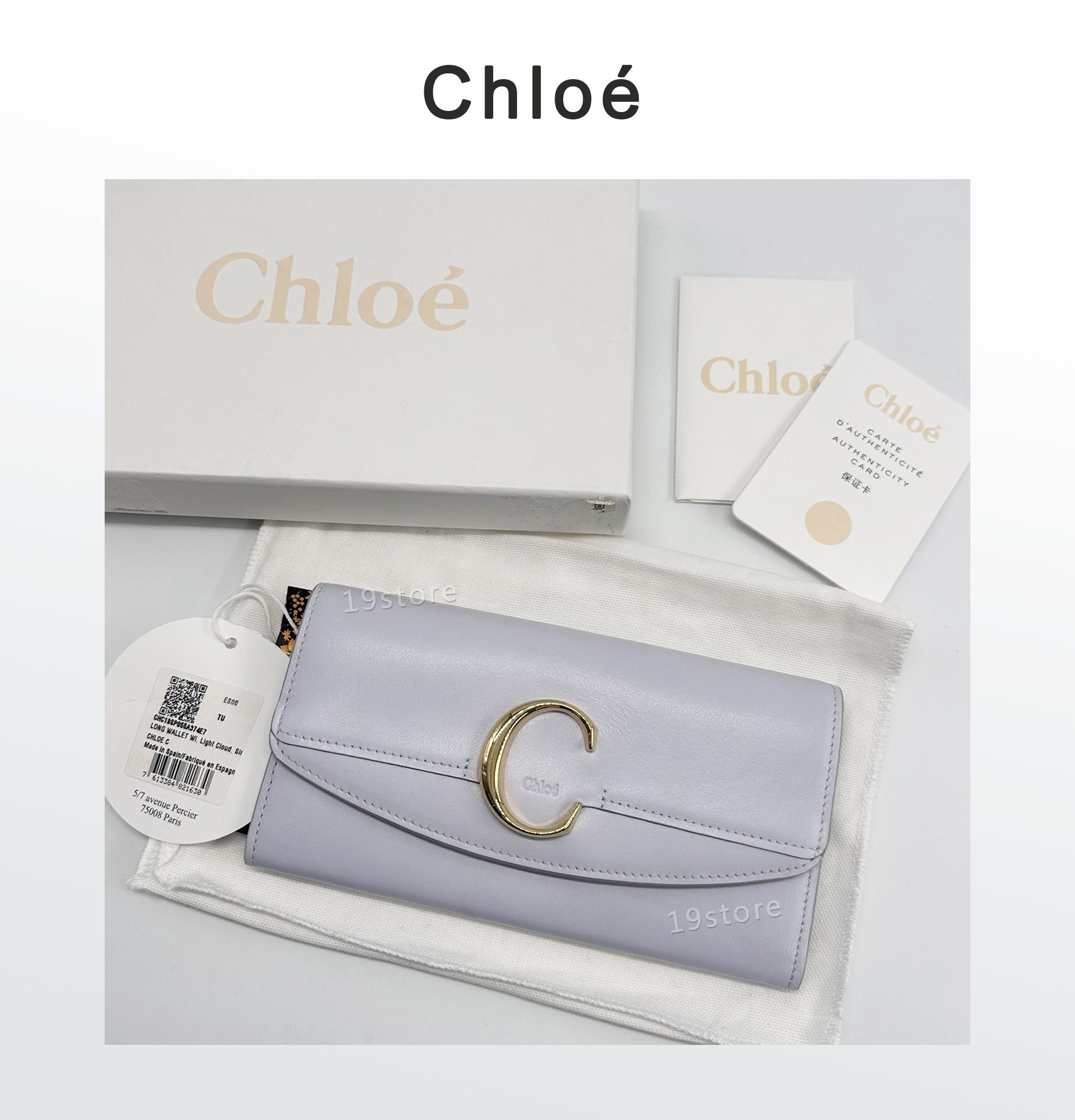 二手 現貨 CHLOE C BAG 經典C LOGO小牛皮翻蓋釦式長夾