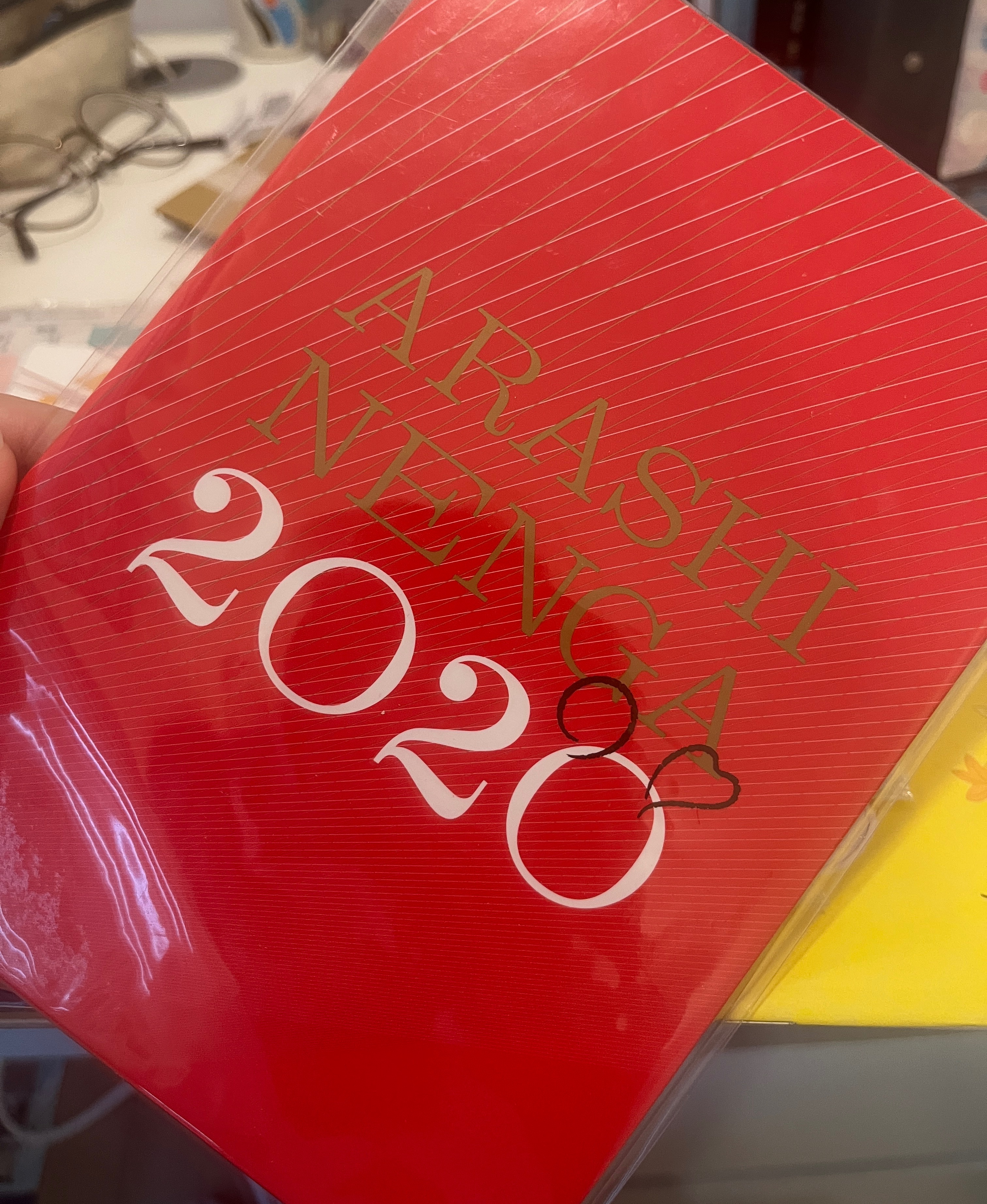 ARASHI 2020 年賀狀