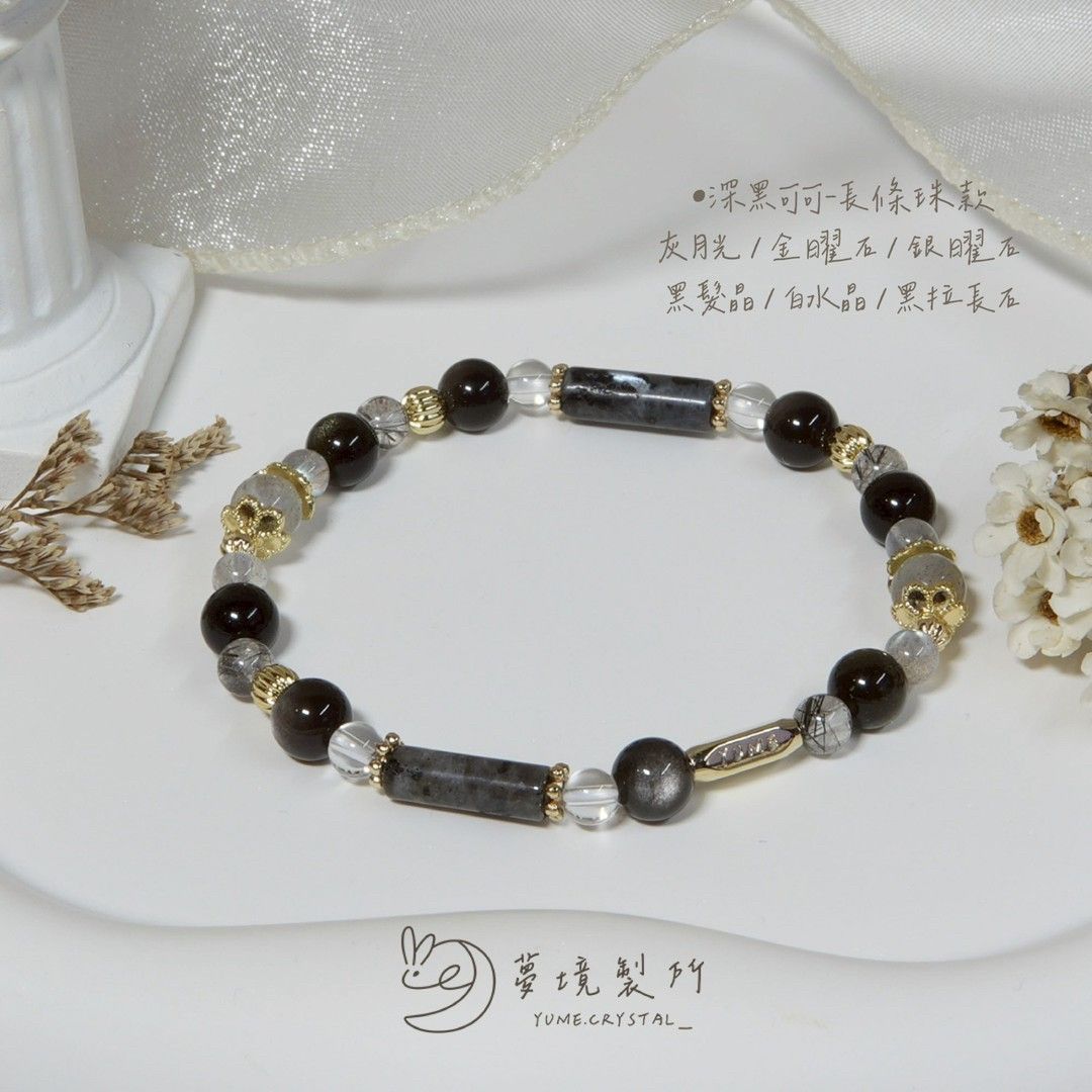 摩卡慕斯系列🌸深黑可可（長條珠款）