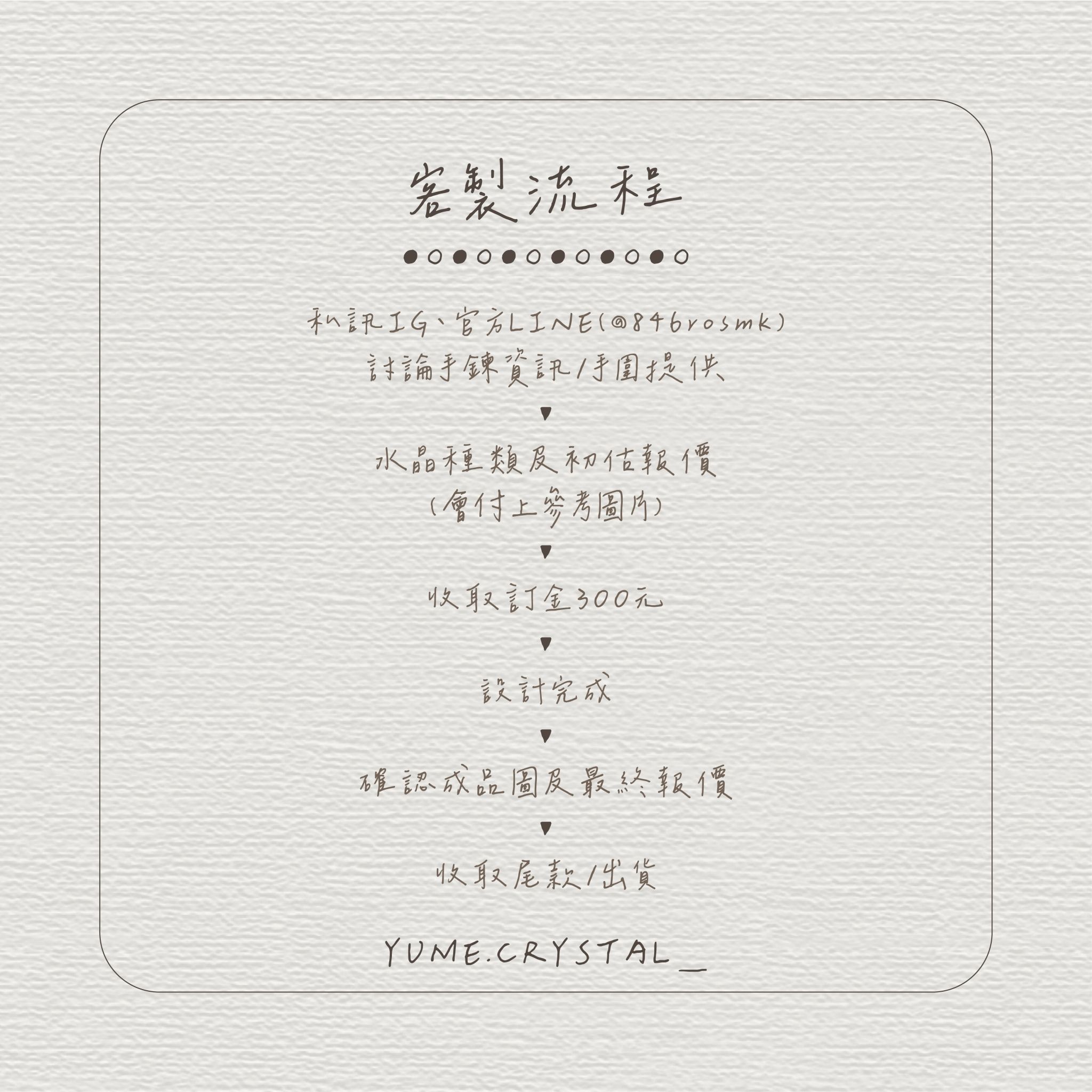 🌸尾款下單🌸客製、手圍修改、其他服務