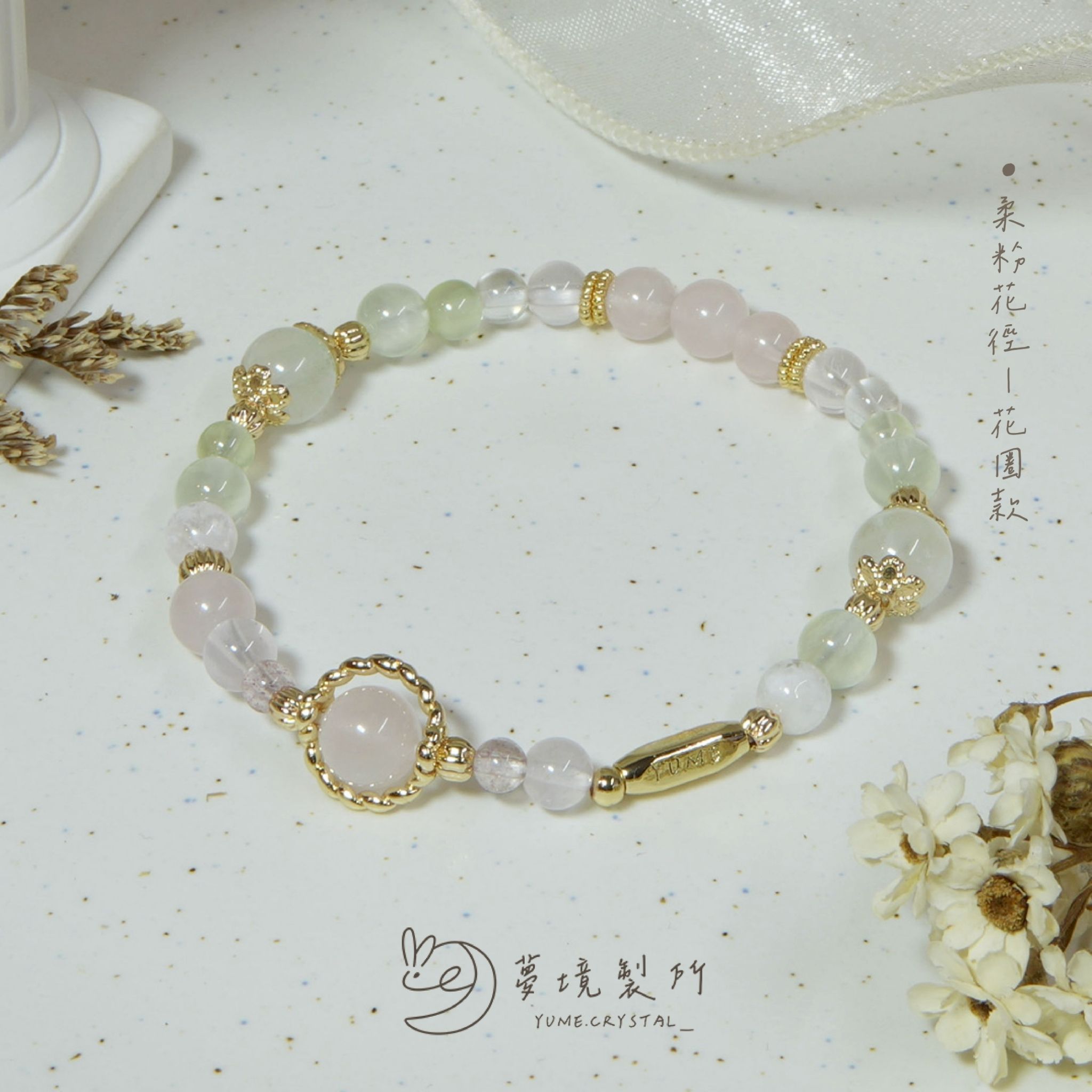 冬茉花園⟡柔粉花徑（花圈款）