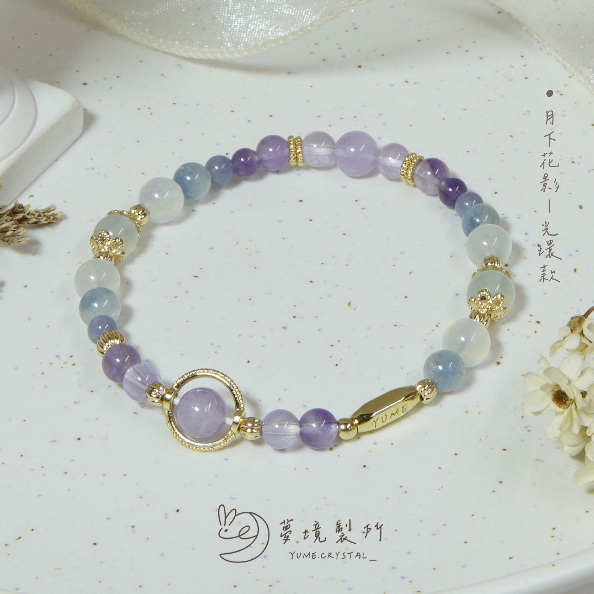 冬茉花園⟡月下光影（光環款）