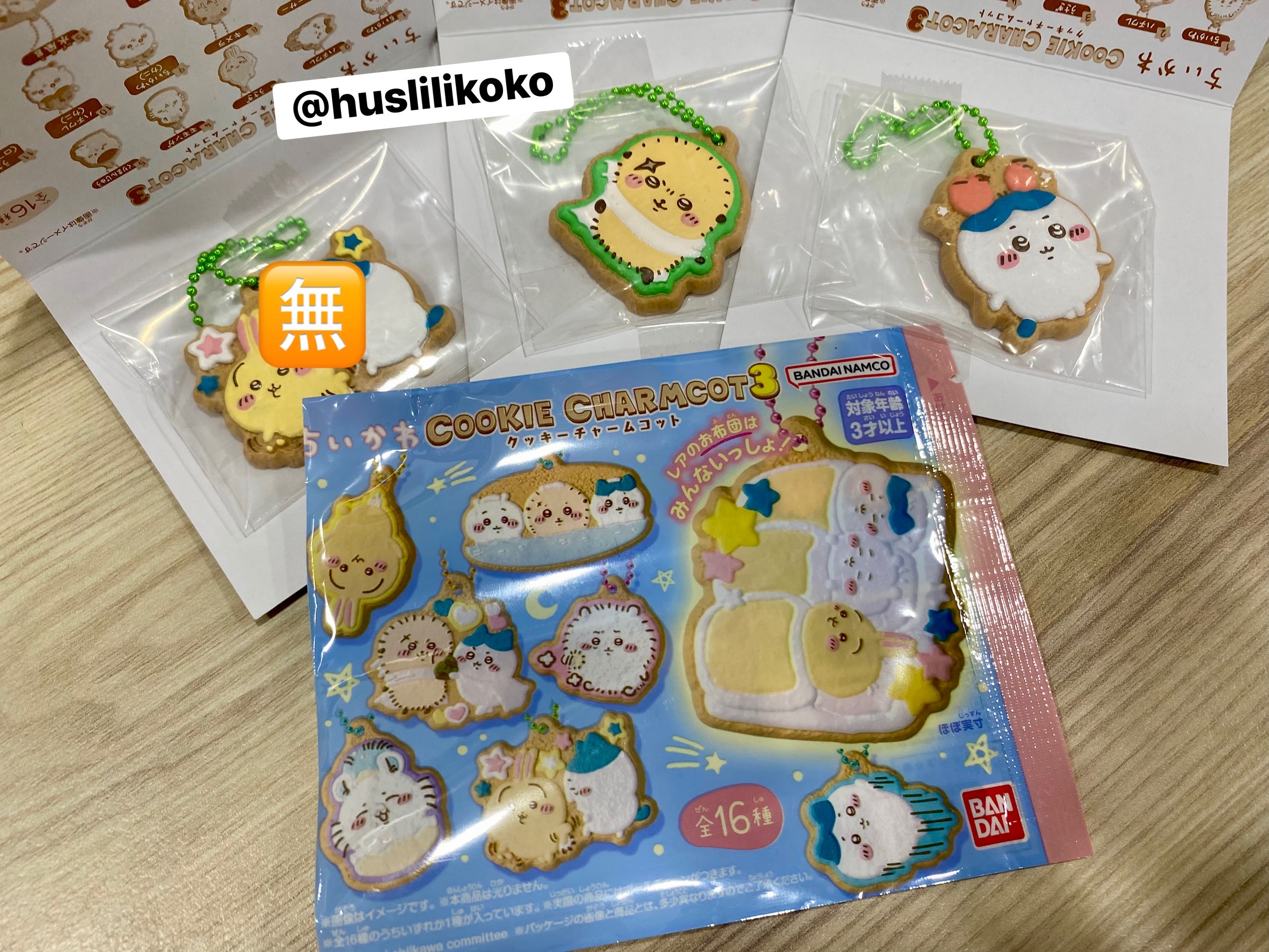 吉伊卡哇餅乾吊飾