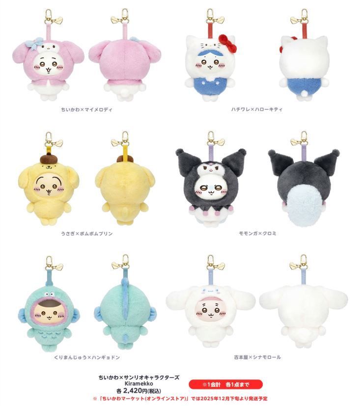 1212吉伊卡哇塘膠+初代