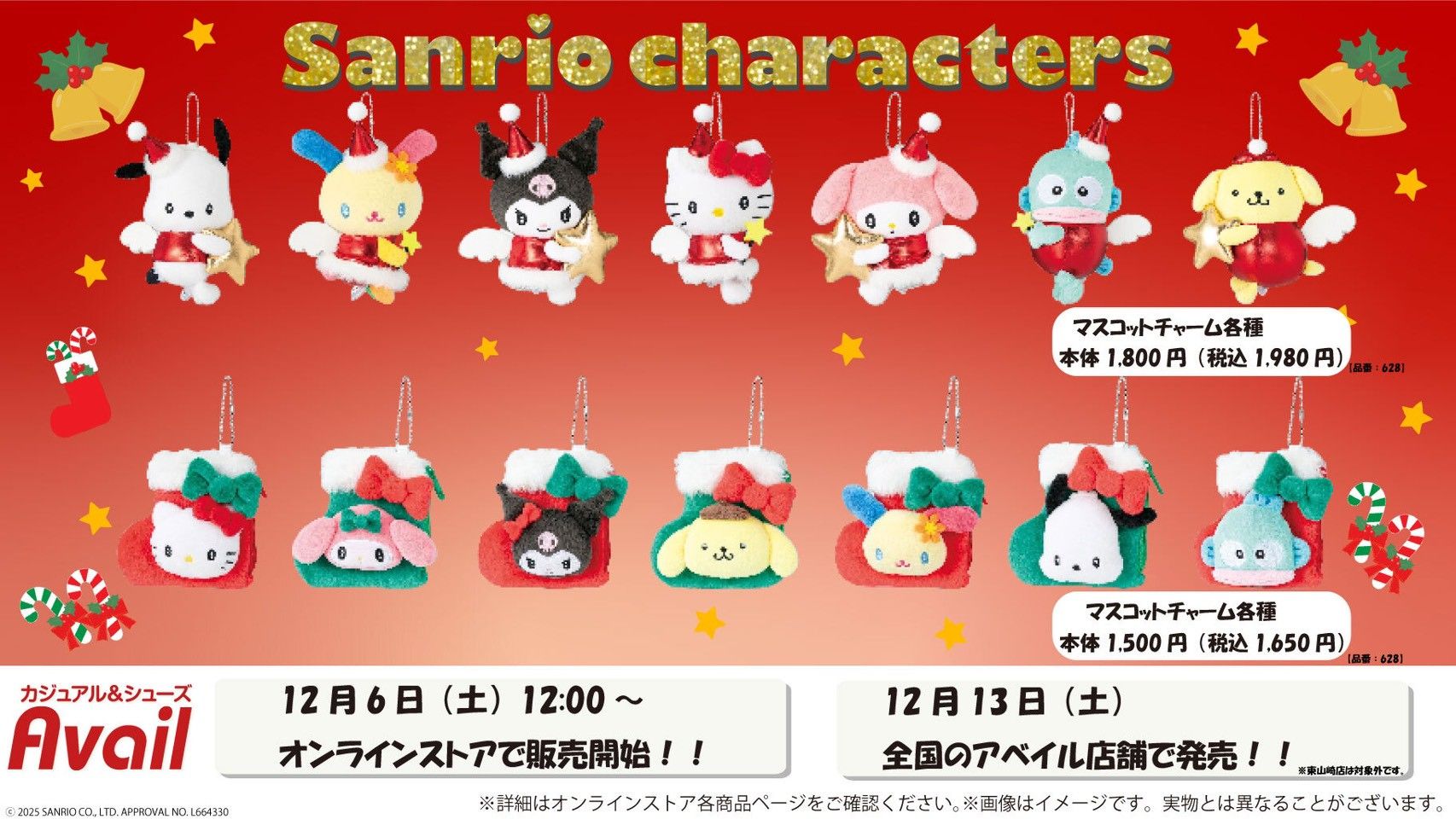 思夢樂聖誕節系列