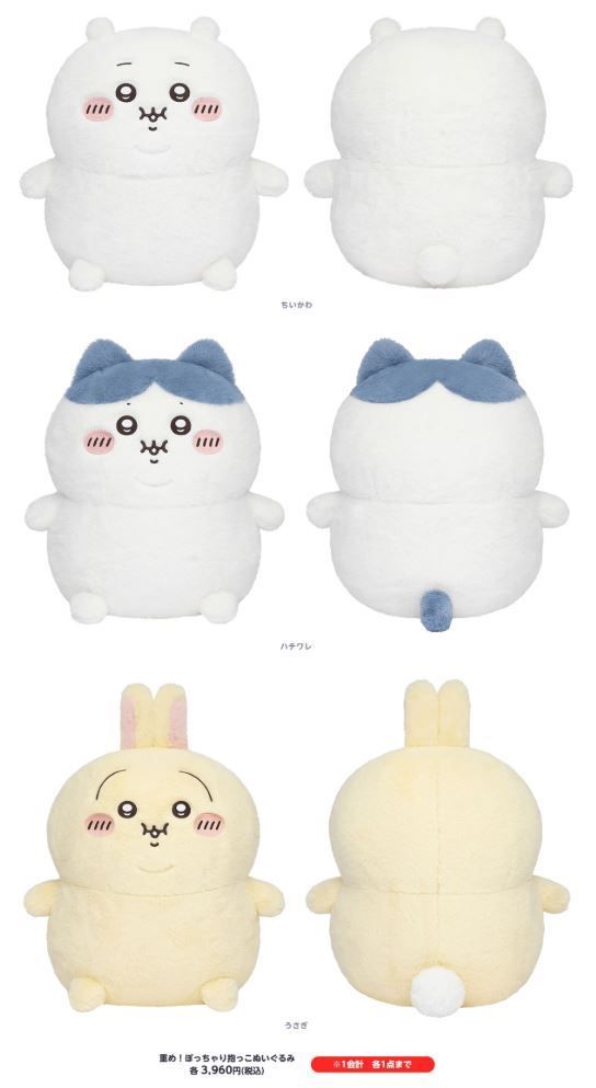 吉伊卡哇圓滾滾