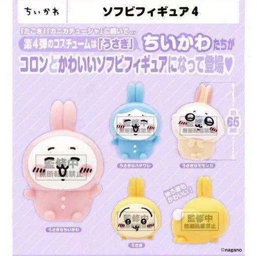 吉伊卡哇睡衣造型扭蛋