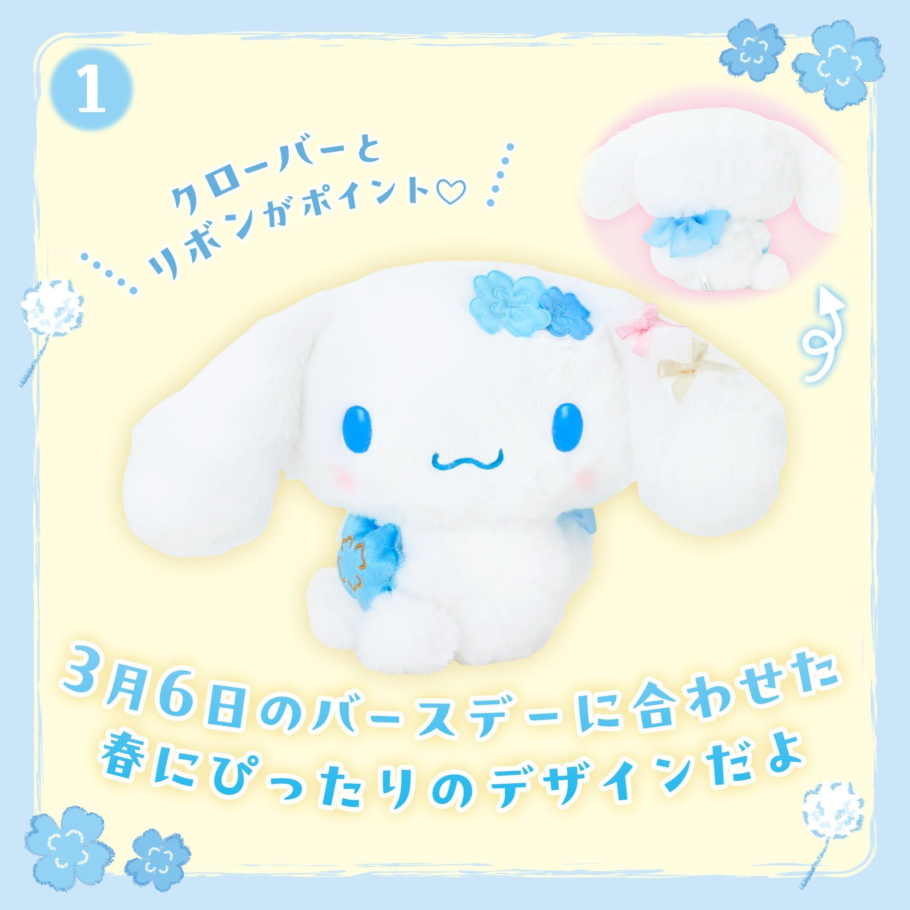 三麗鷗蜜蜂+大耳狗生日