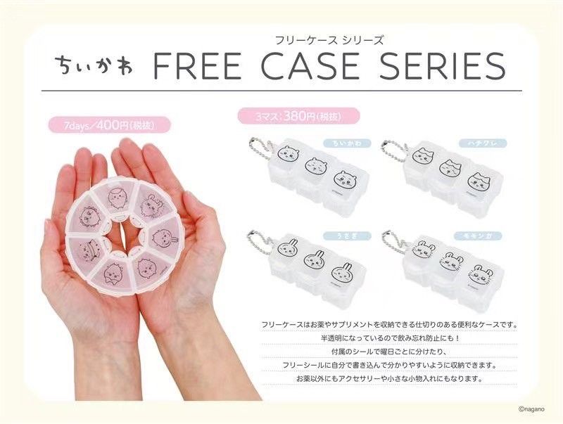 吉伊卡哇隨身藥盒