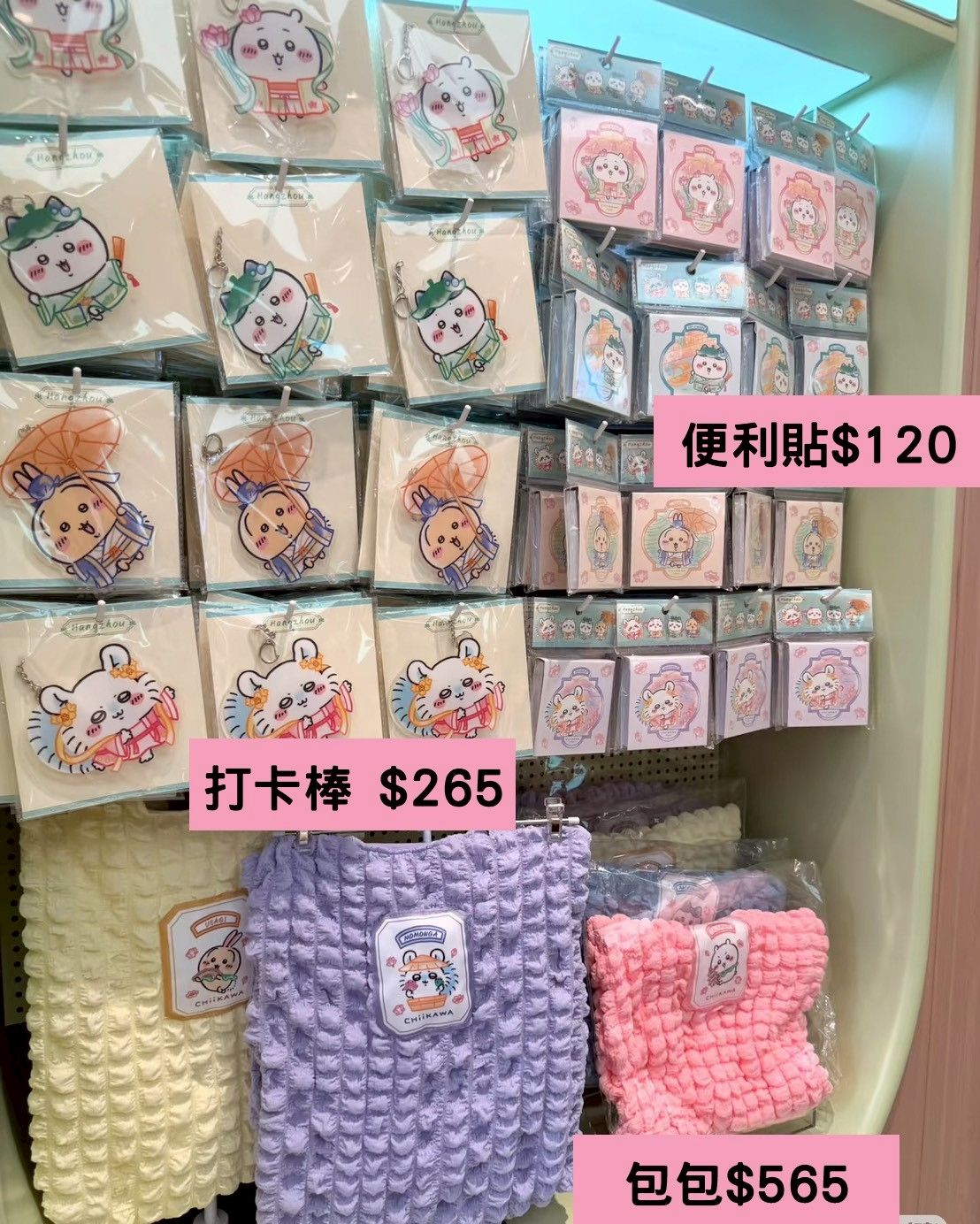 吉伊卡哇杭州旗艦店（雜貨系列）